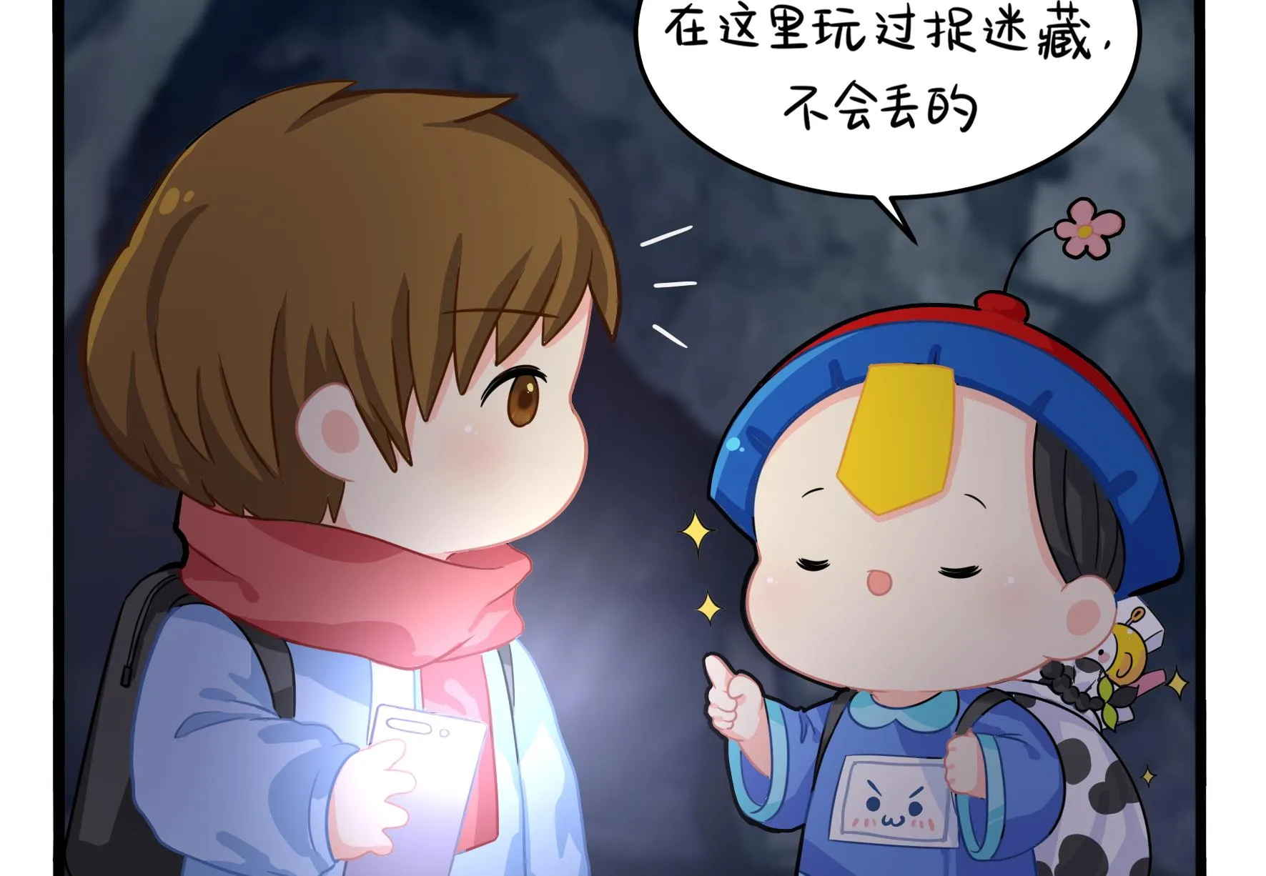 第4话 神秘道长出场 第28页