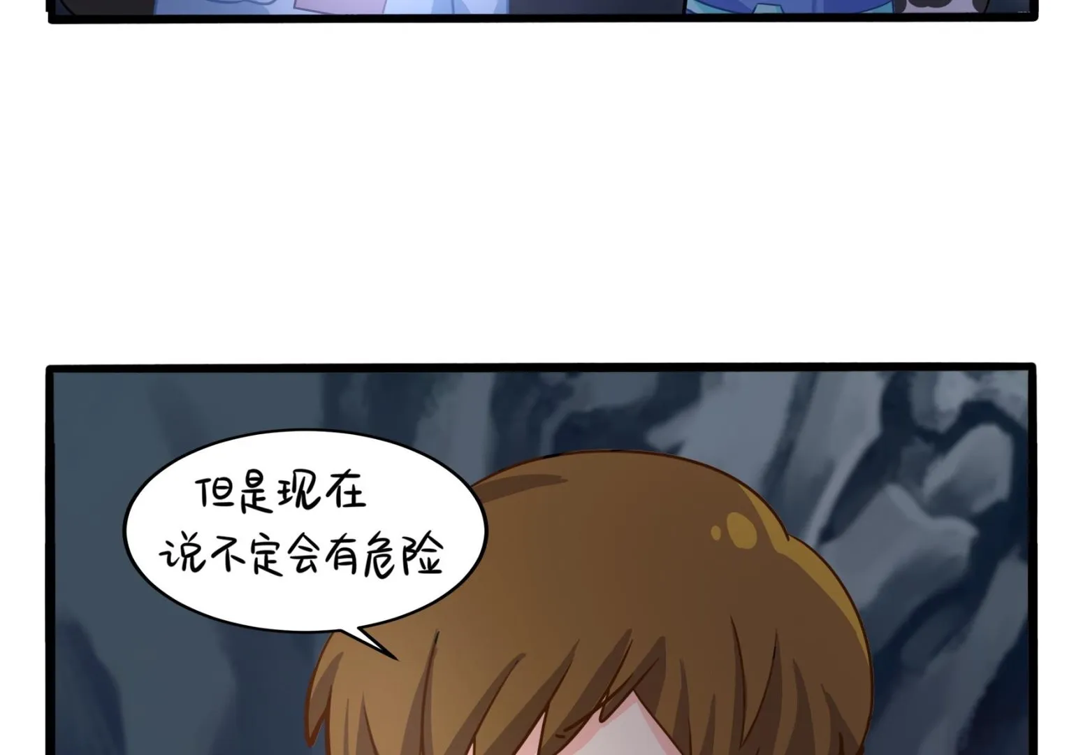 第4话 神秘道长出场 第29页