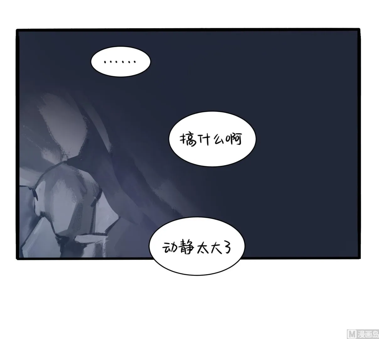 第4话 神秘道长出场 第42页