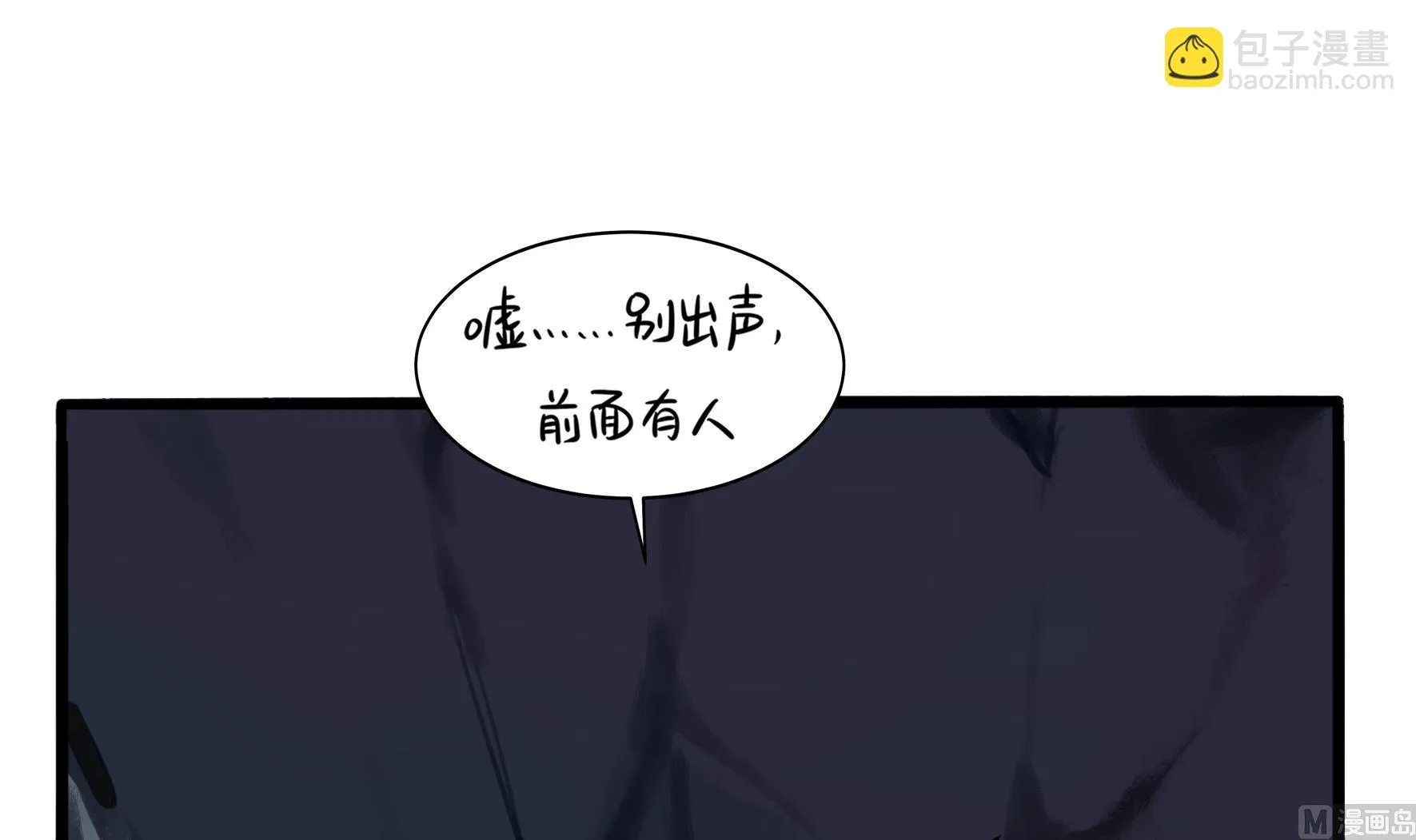 第4话 神秘道长出场 第51页
