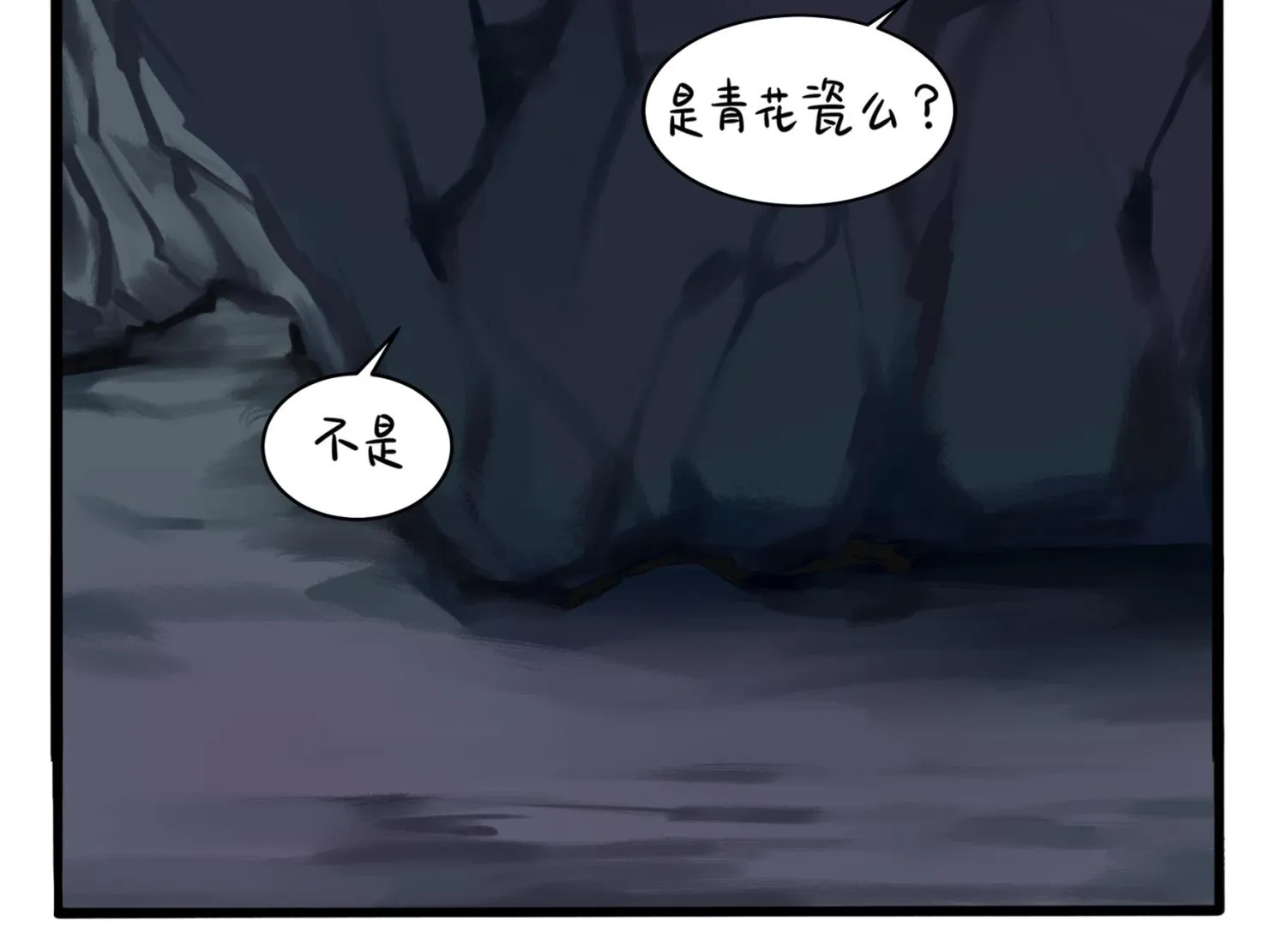 第4话 神秘道长出场 第52页