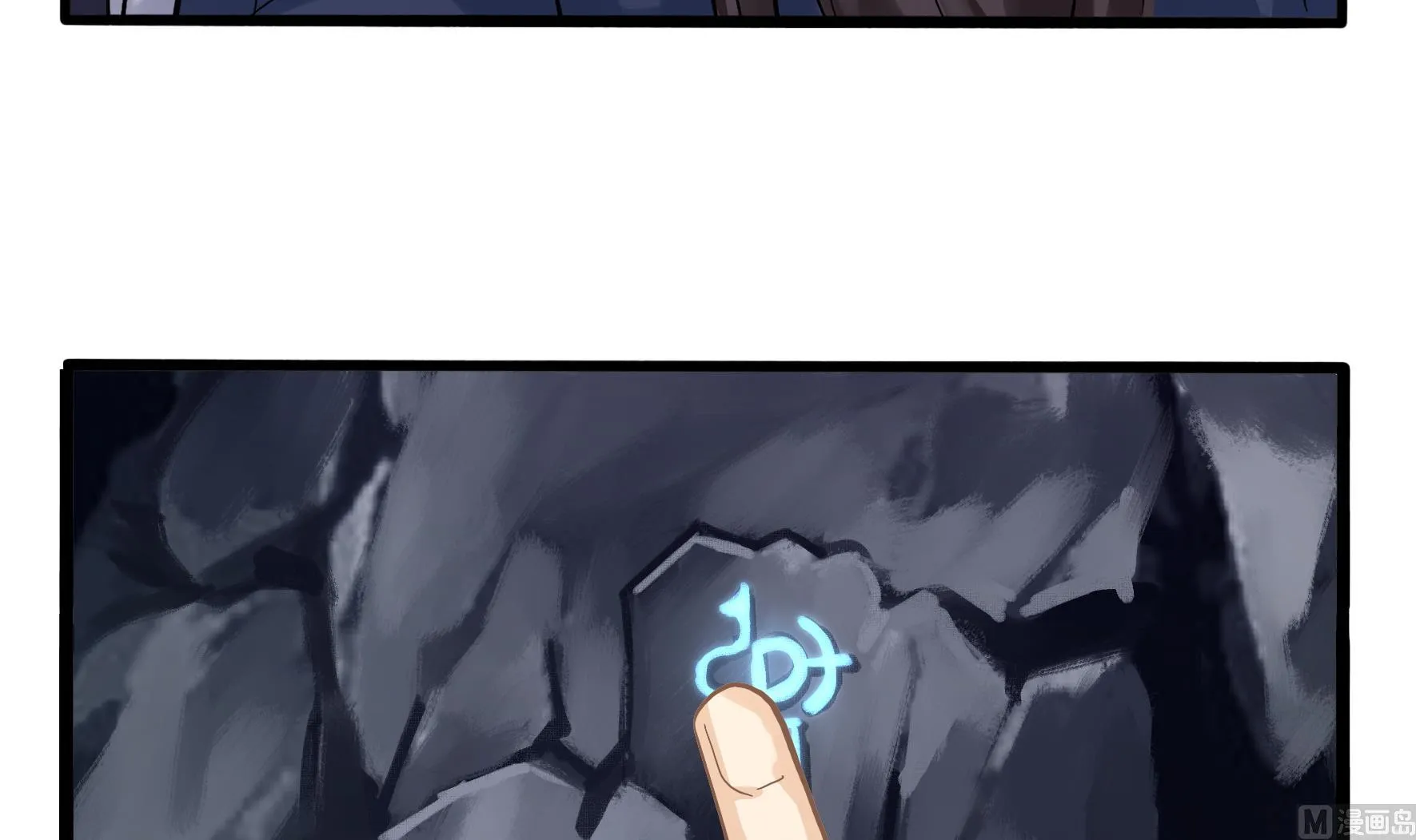 第4话 神秘道长出场 第57页