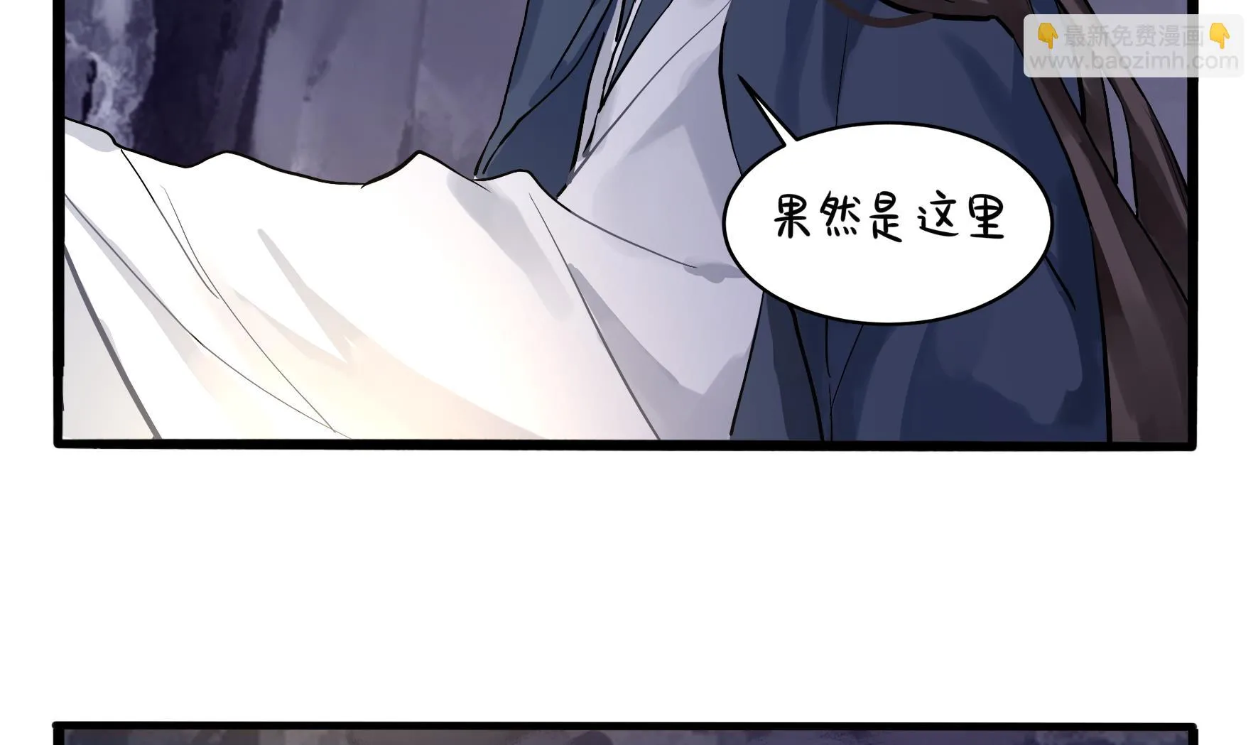 第4话 神秘道长出场 第61页