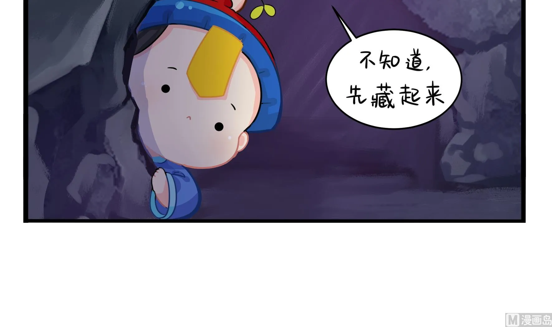 第4话 神秘道长出场 第63页