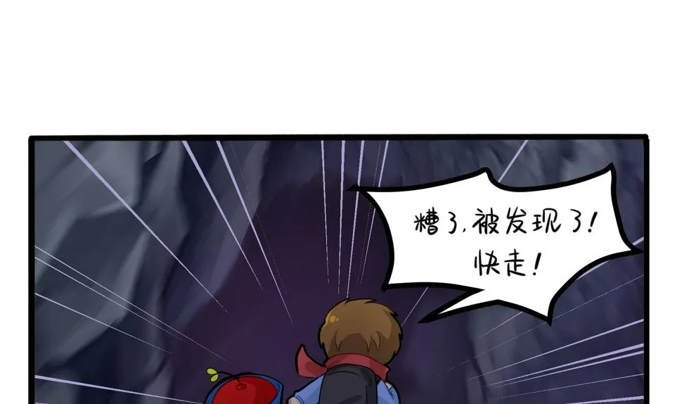 第4话 神秘道长出场 第67页