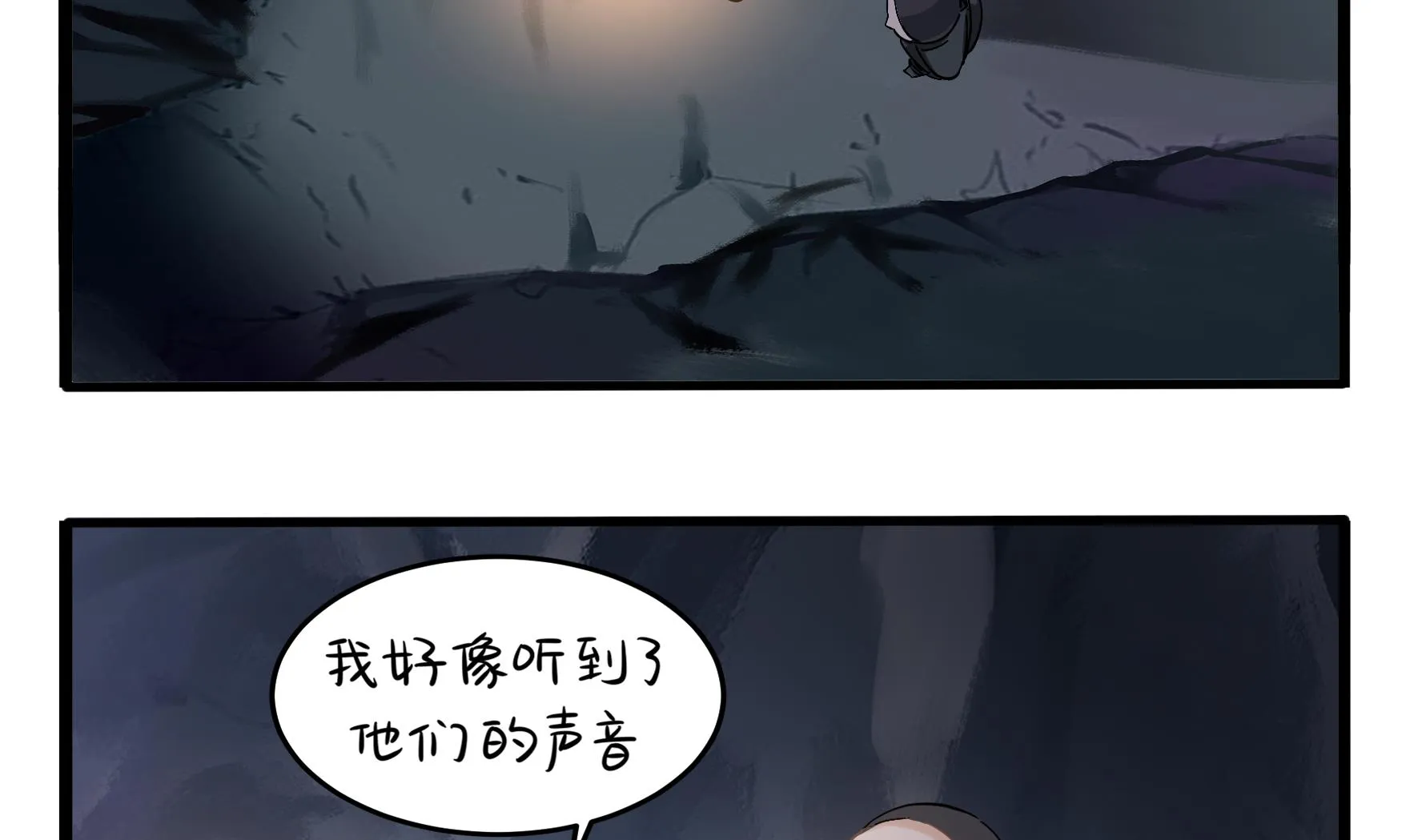 第4话 神秘道长出场 第70页