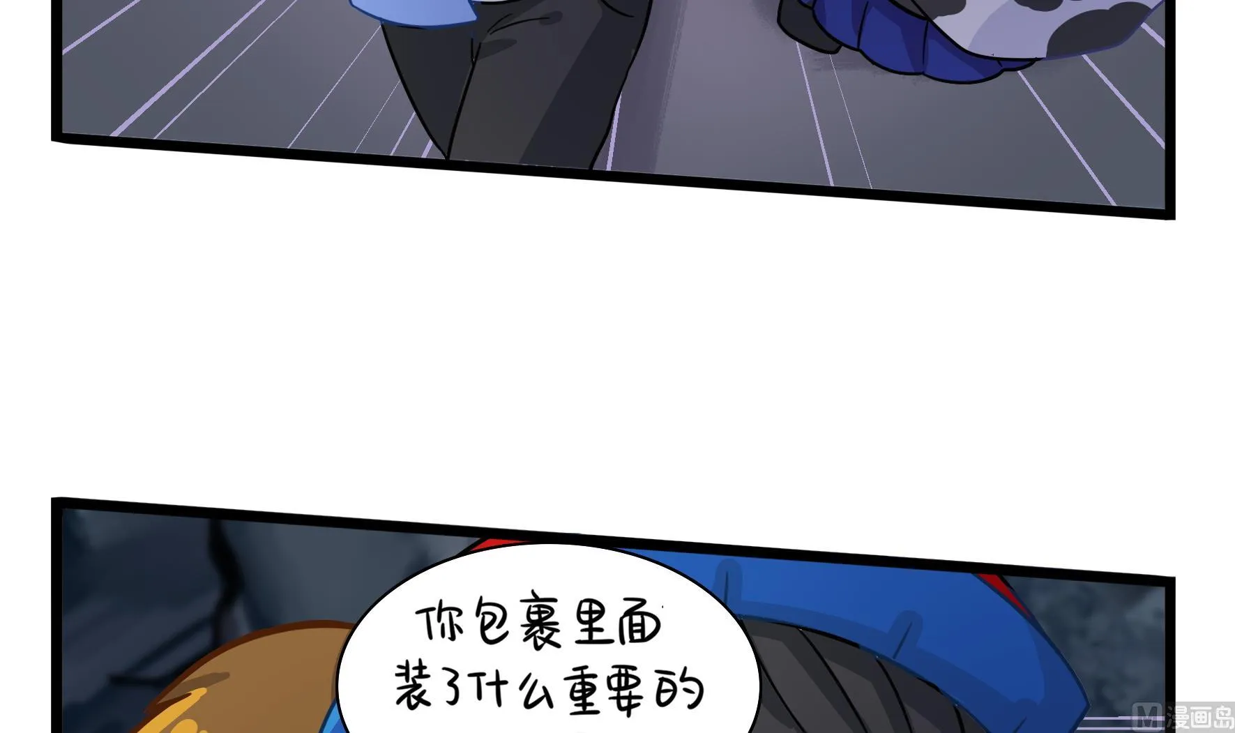 第4话 神秘道长出场 第75页