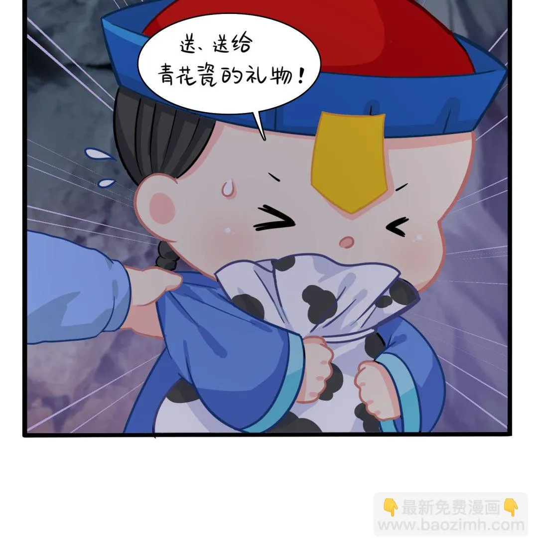 第4话 神秘道长出场 第77页