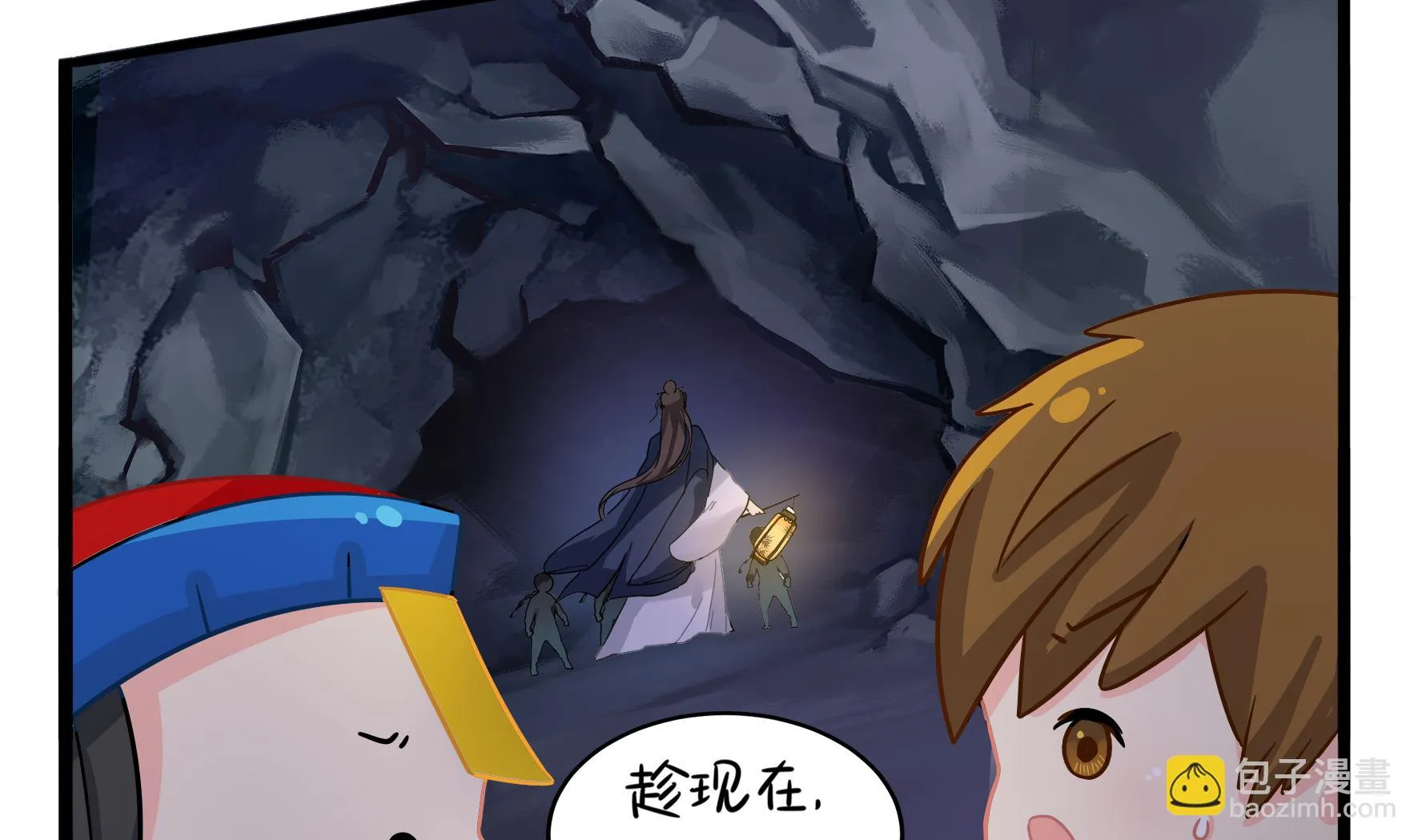 第4话 神秘道长出场 第94页