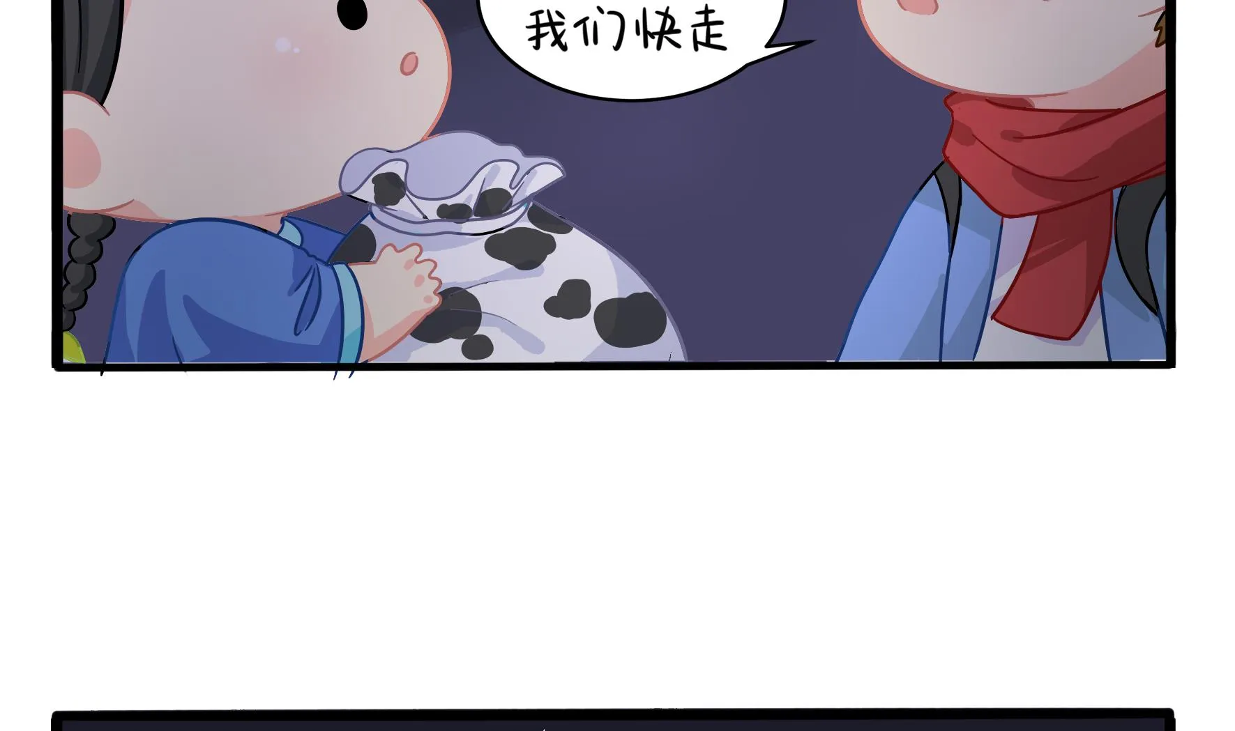 第4话 神秘道长出场 第95页