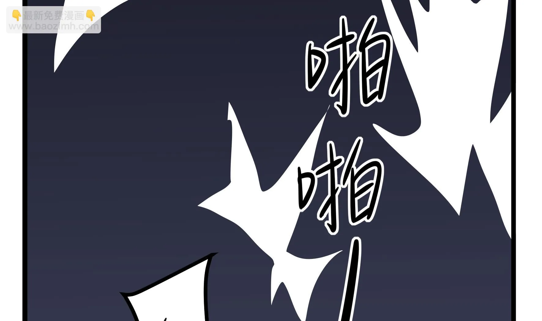 第4话 神秘道长出场 第97页
