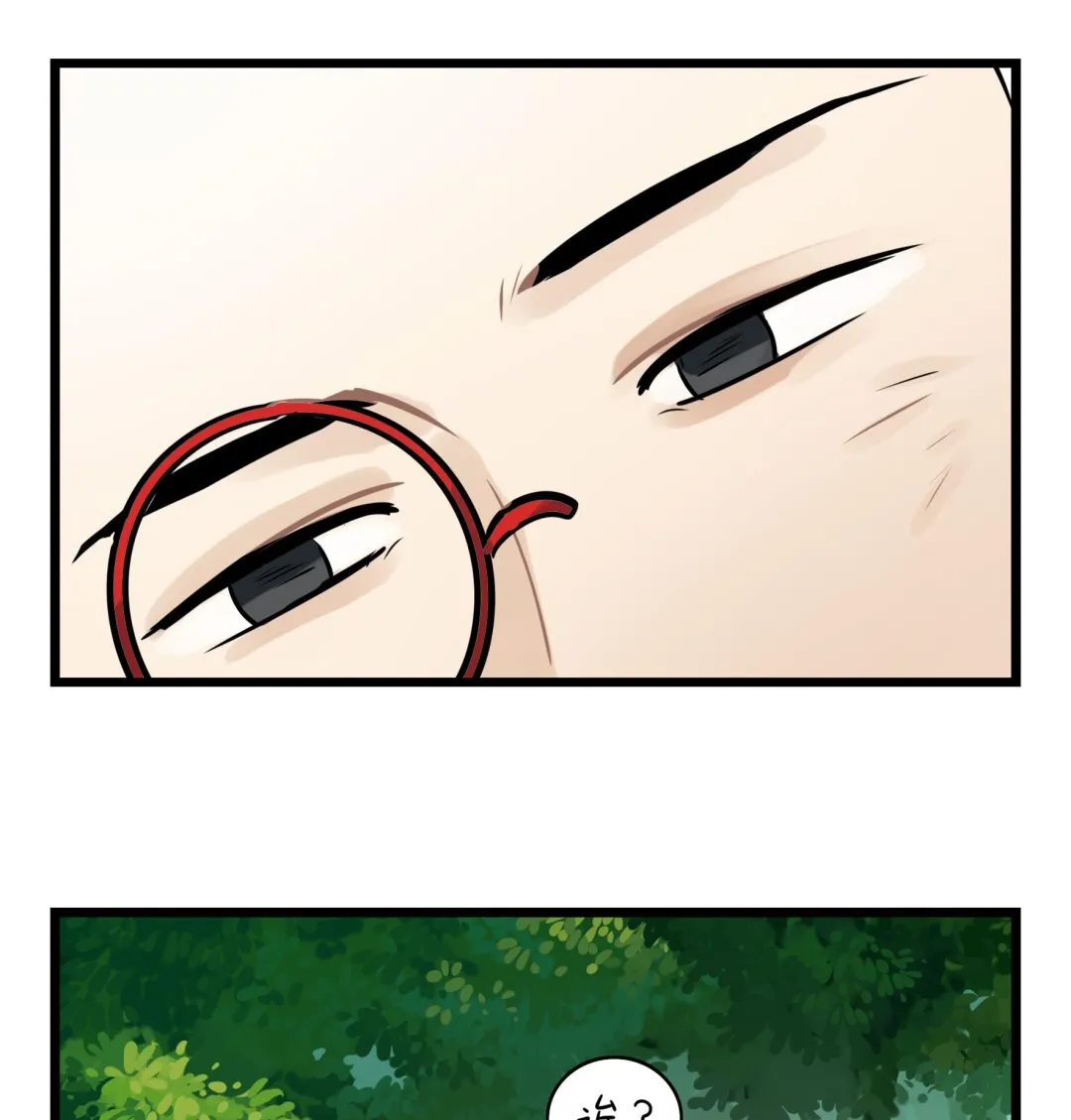 第5话 古墓里一定有特别的东西 第11页