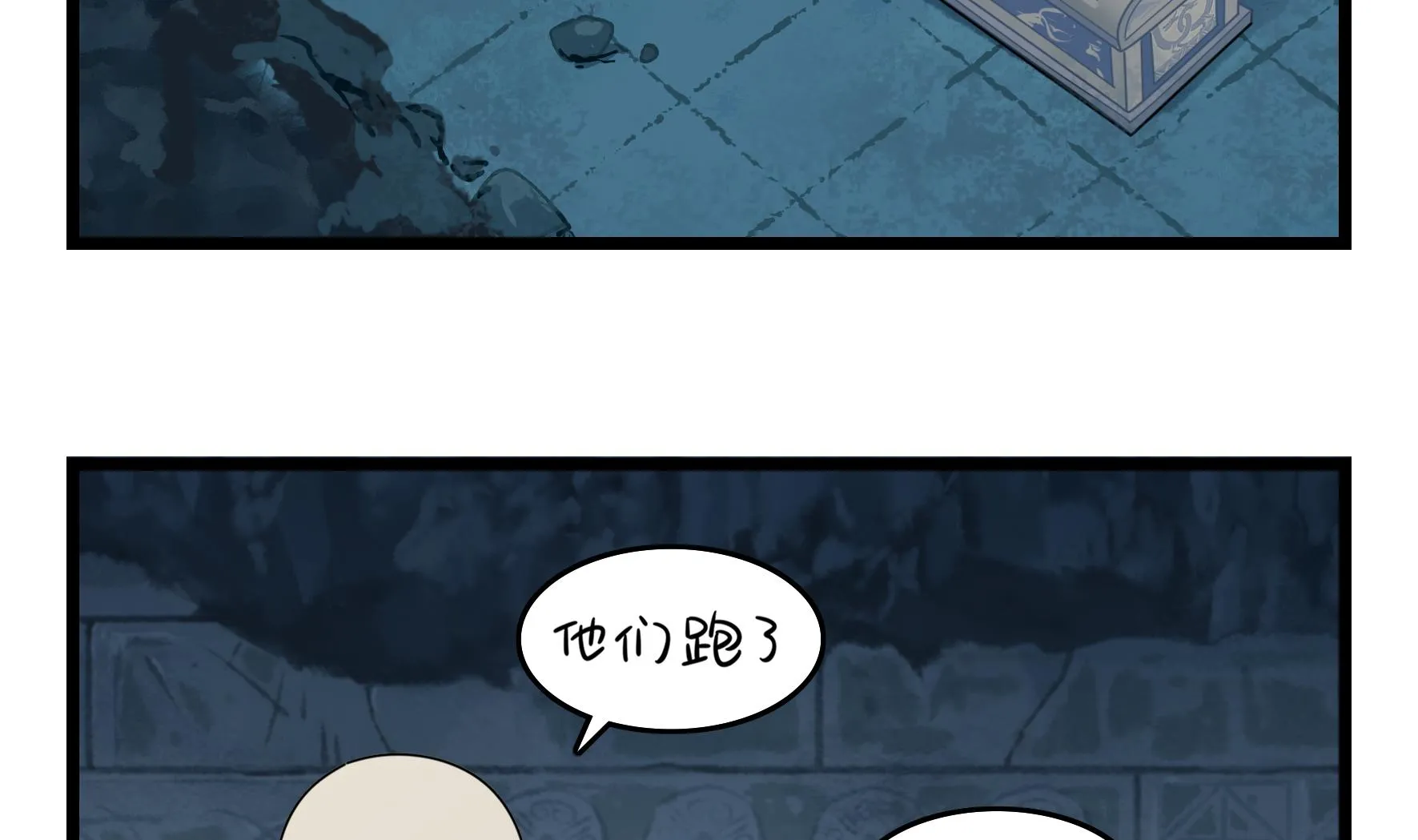 第5话 古墓里一定有特别的东西 第17页