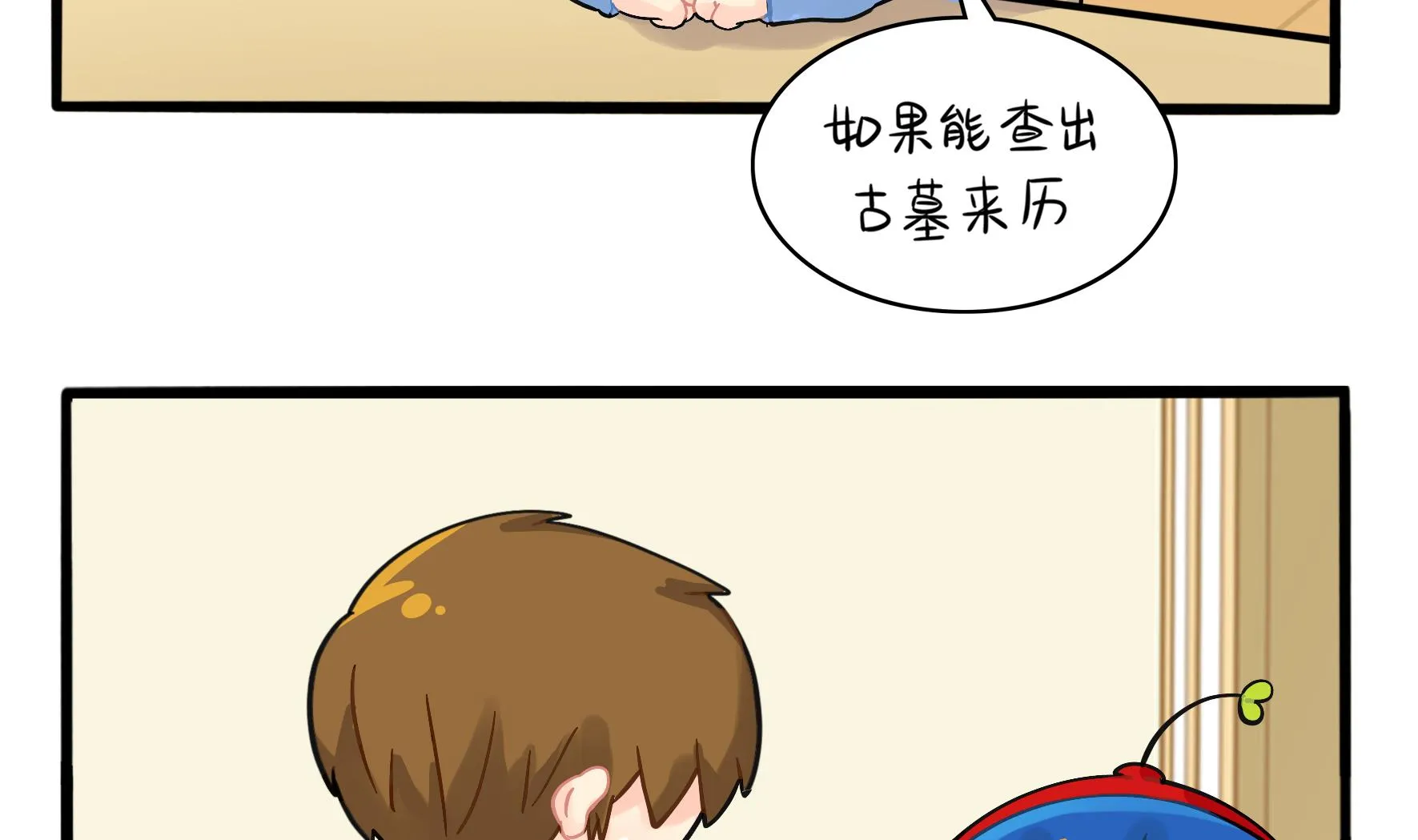 第5话 古墓里一定有特别的东西 第28页