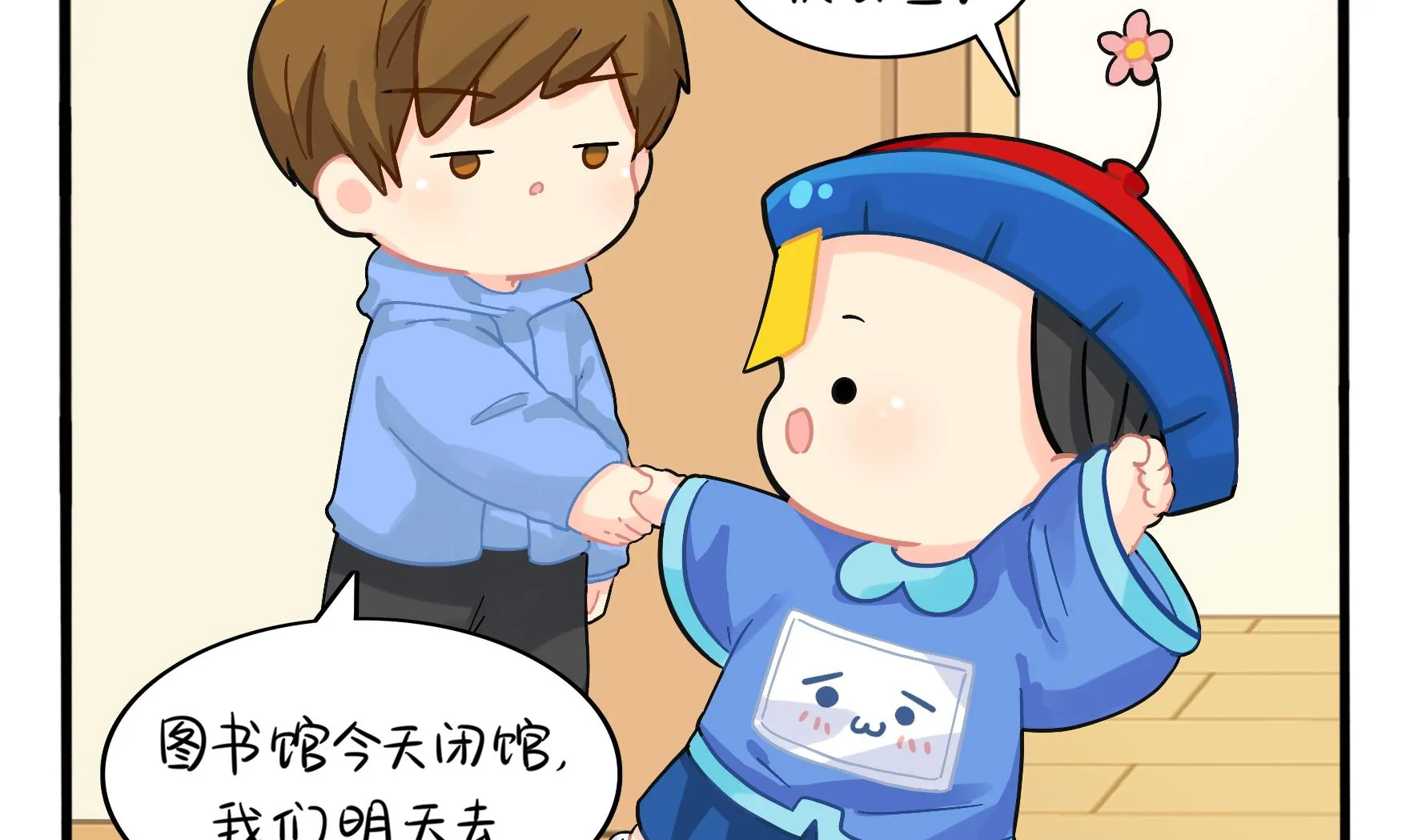 第5话 古墓里一定有特别的东西 第32页