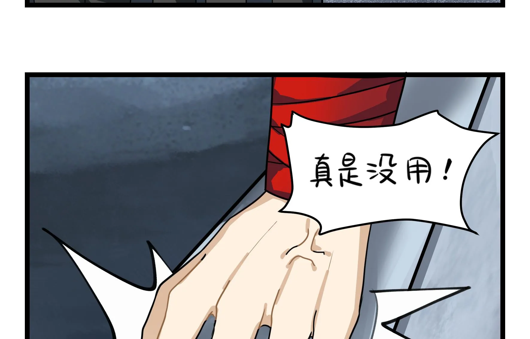 第5话 古墓里一定有特别的东西 第38页
