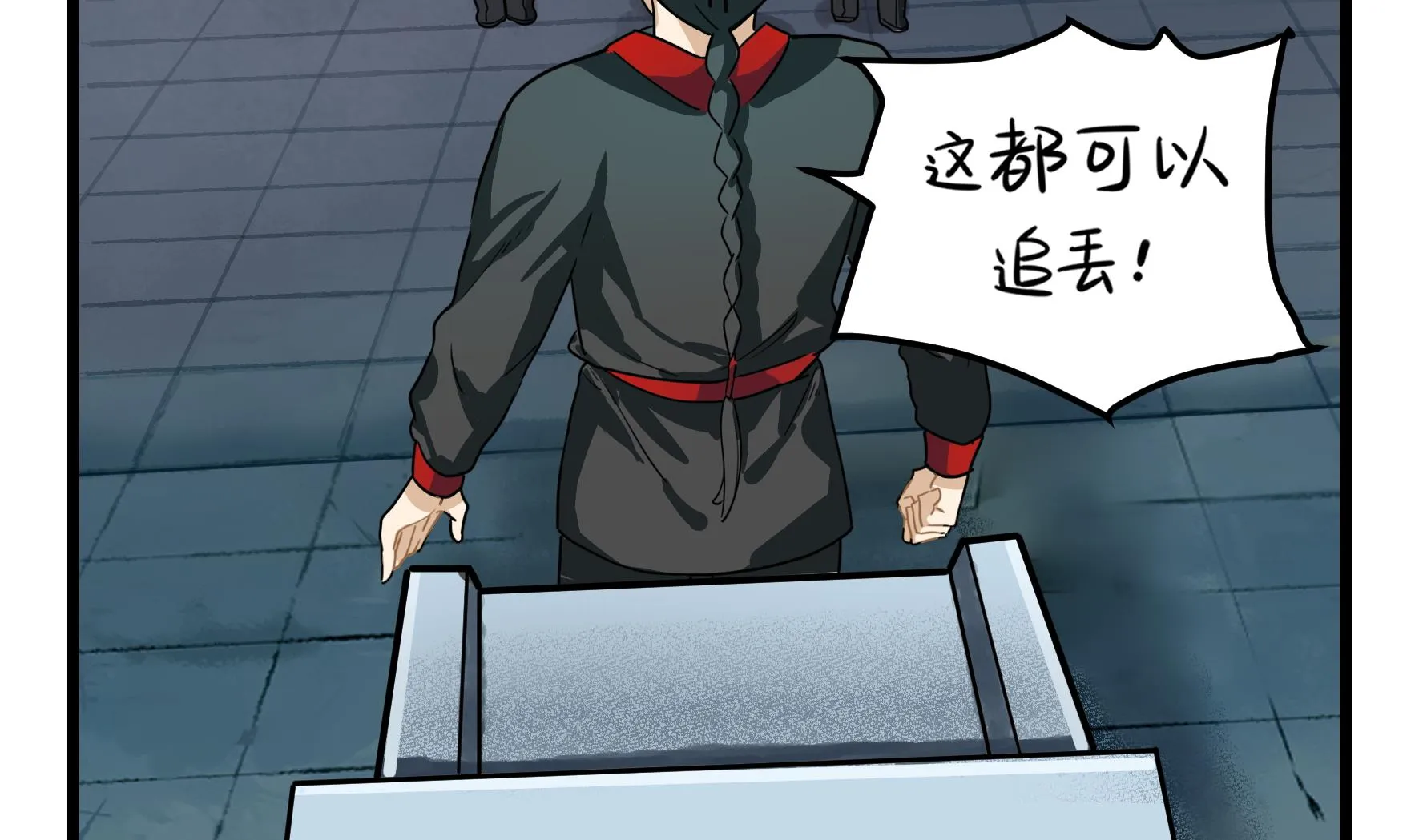 第5话 古墓里一定有特别的东西 第41页