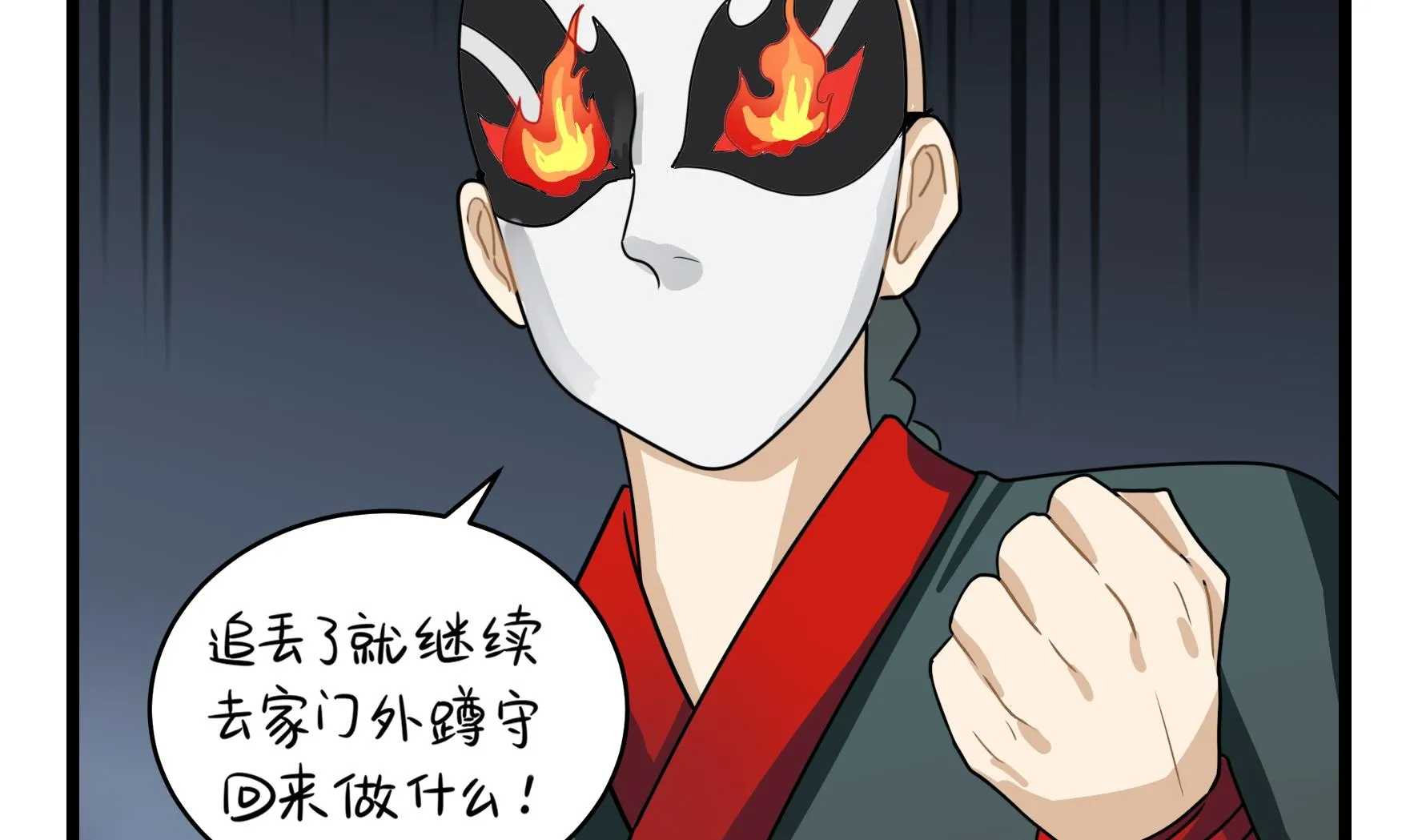 第5话 古墓里一定有特别的东西 第43页