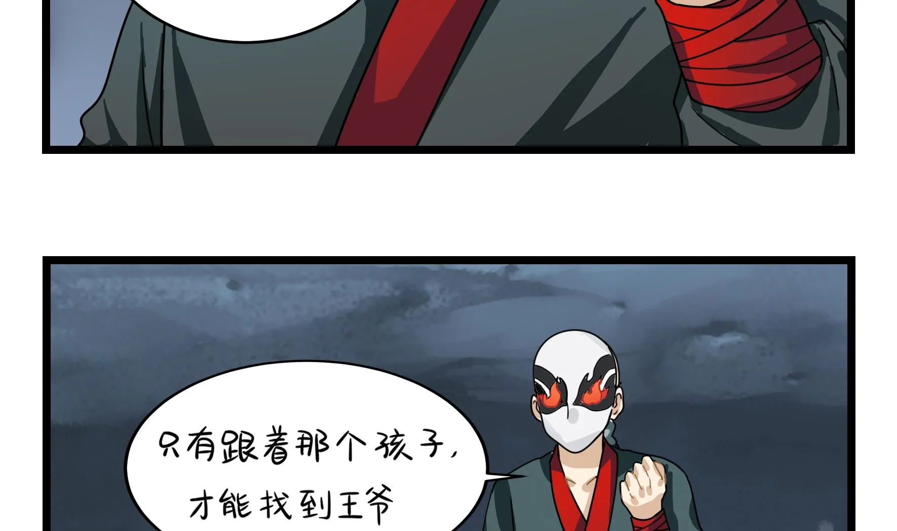 第5话 古墓里一定有特别的东西 第44页