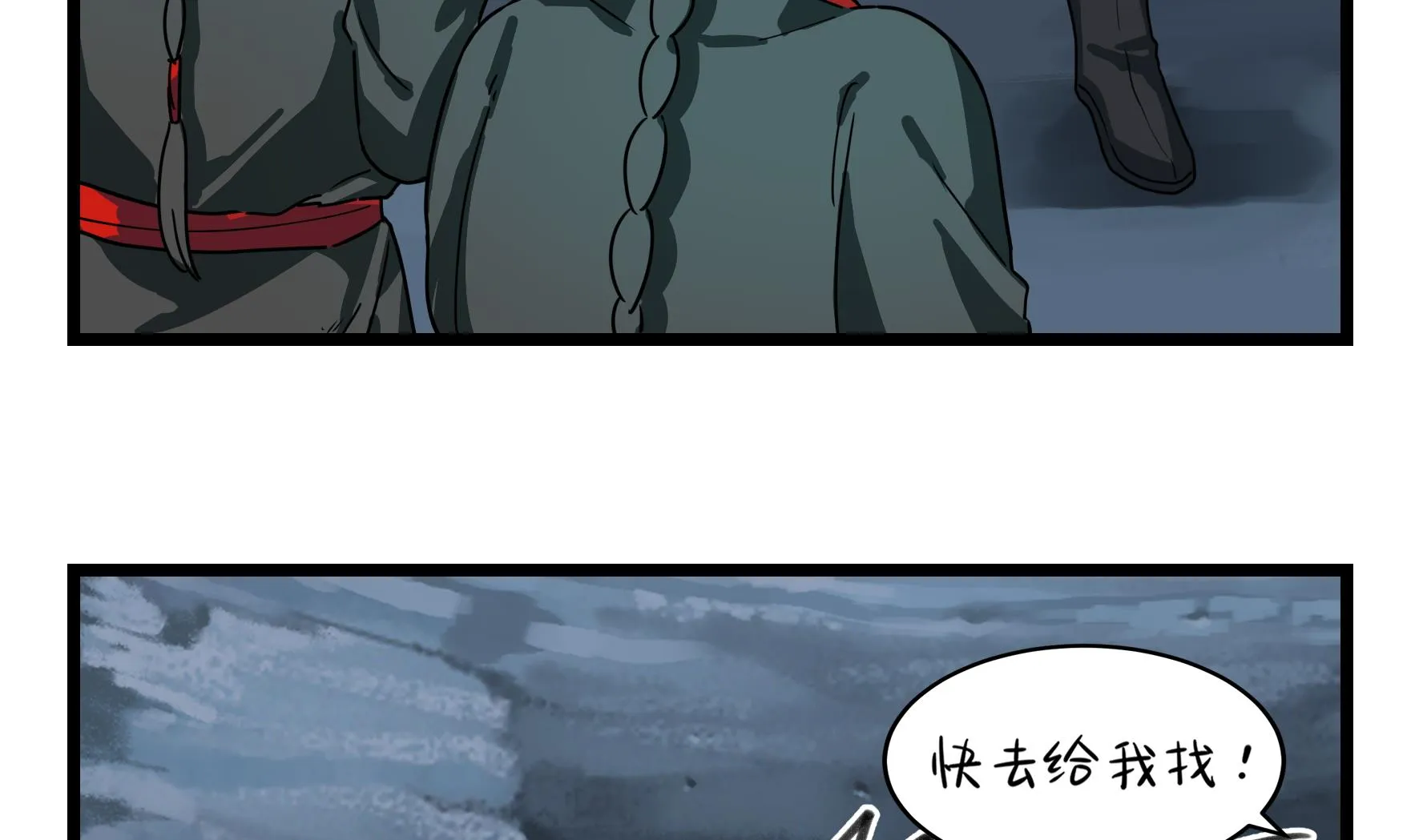 第5话 古墓里一定有特别的东西 第46页