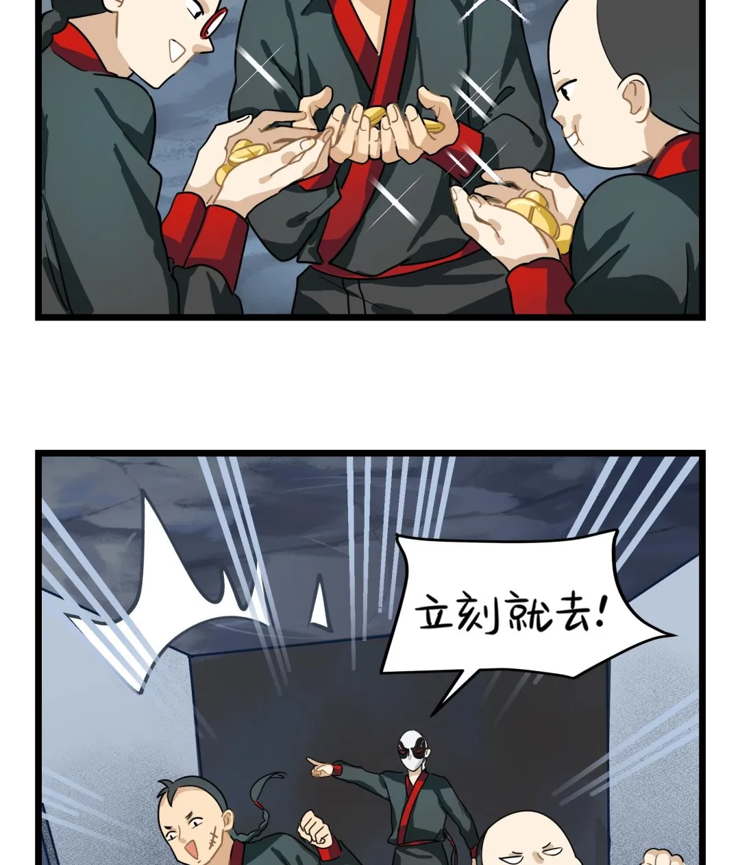 第5话 古墓里一定有特别的东西 第50页