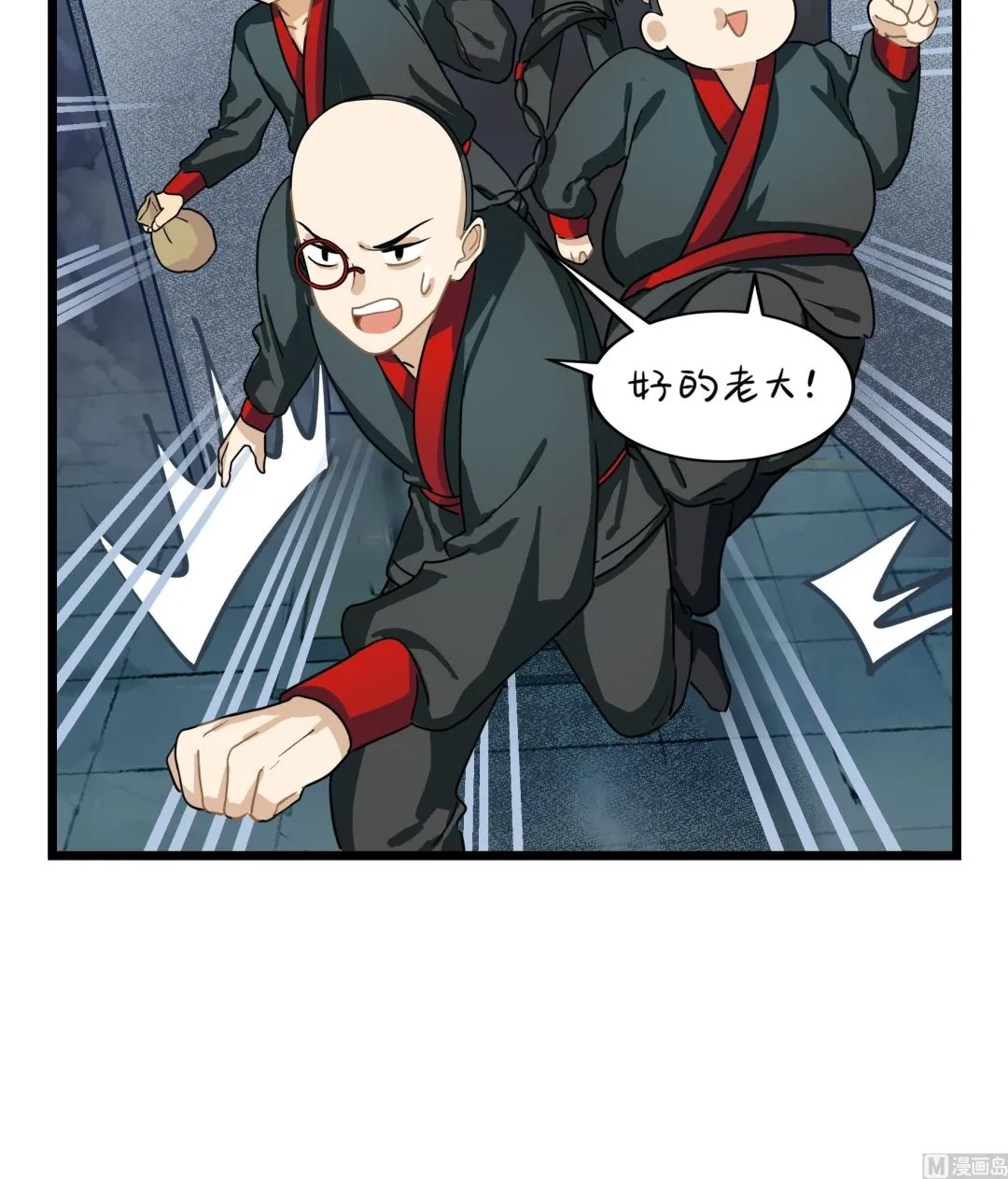 第5话 古墓里一定有特别的东西 第51页