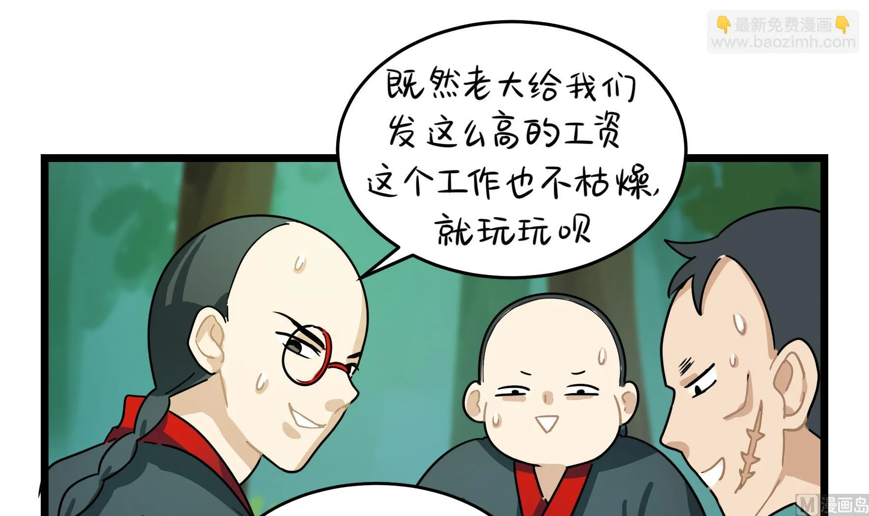 第5话 古墓里一定有特别的东西 第54页