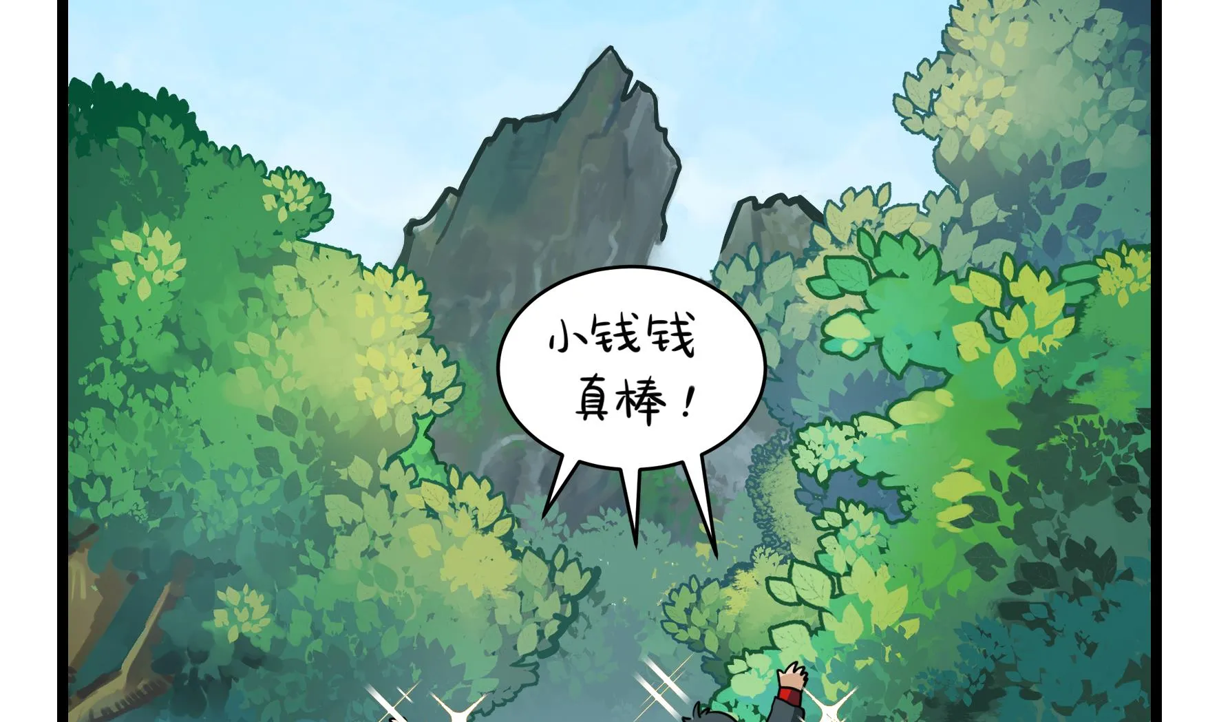 第5话 古墓里一定有特别的东西 第56页