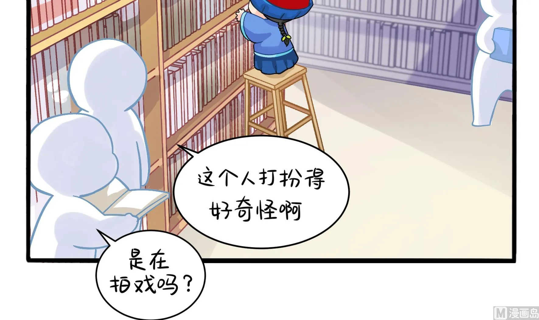 第5话 古墓里一定有特别的东西 第60页