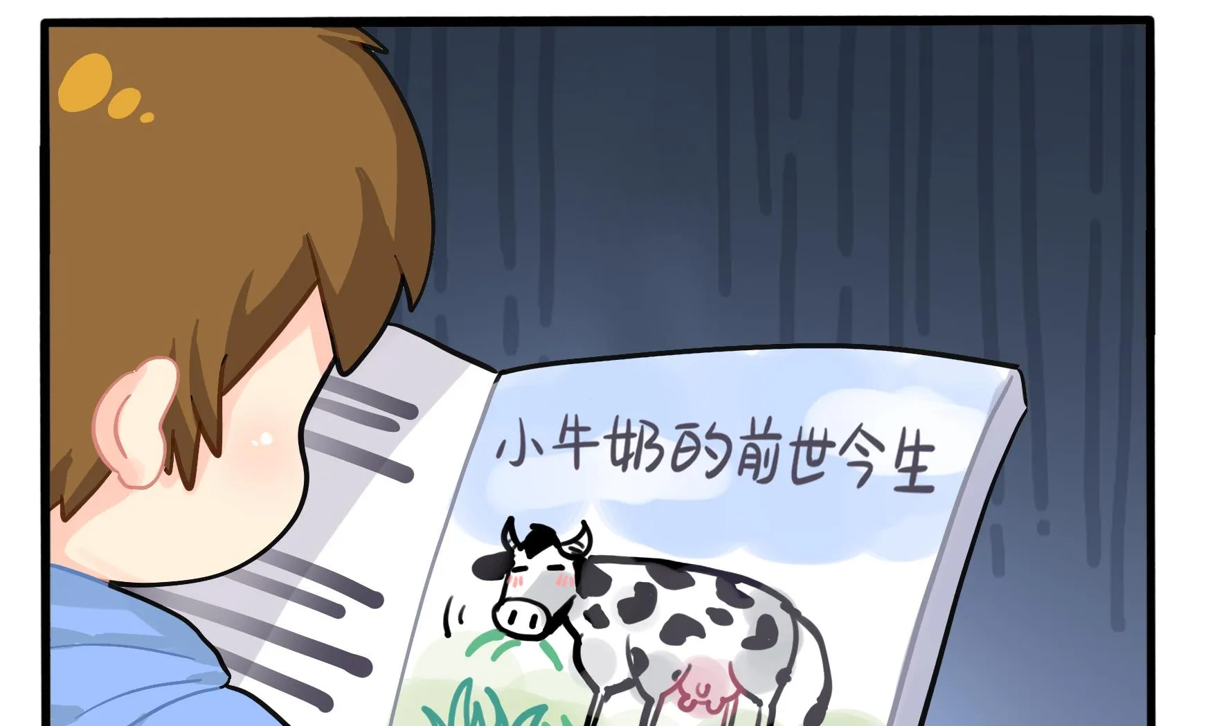 第5话 古墓里一定有特别的东西 第68页