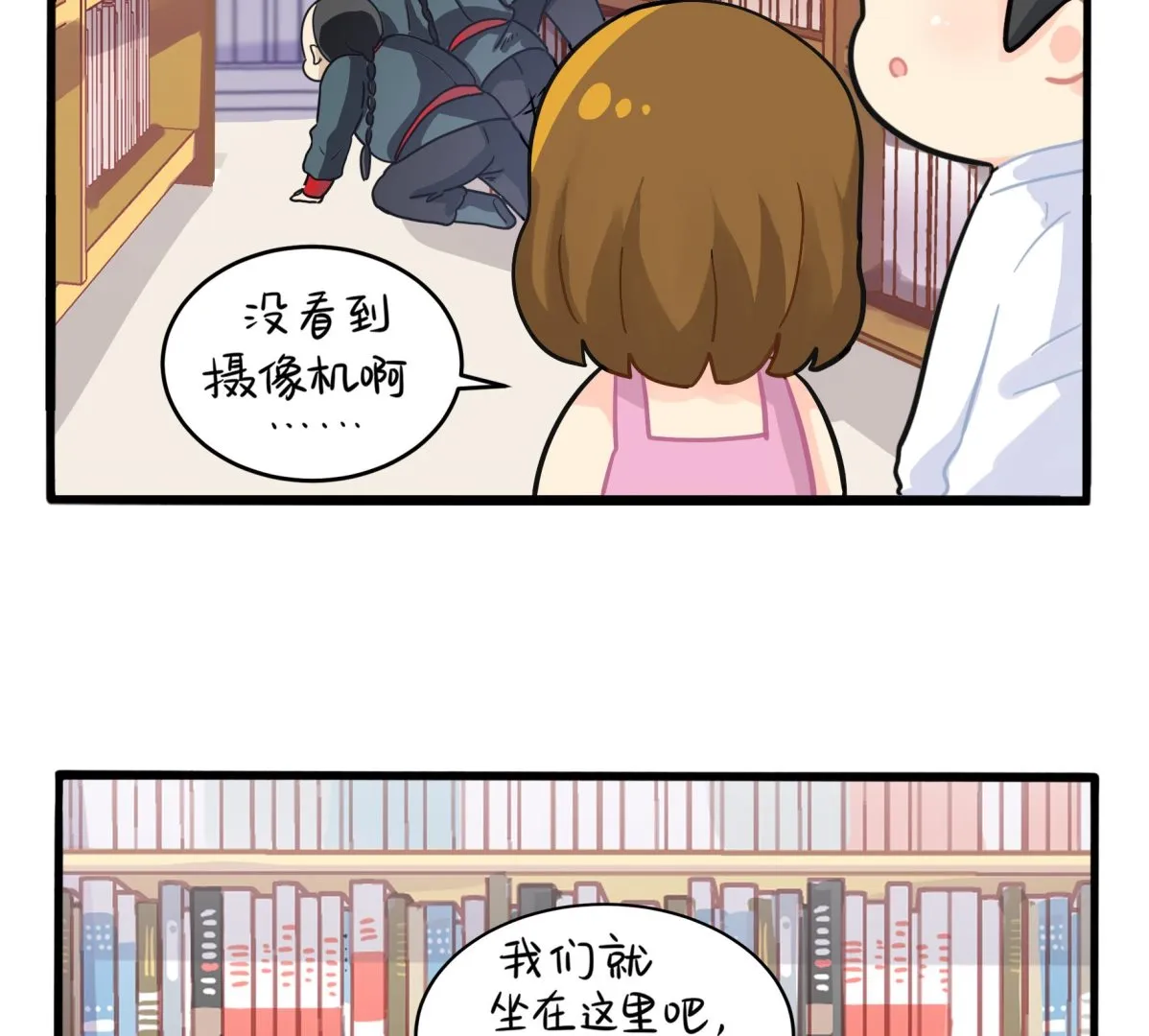 第5话 古墓里一定有特别的东西 第73页