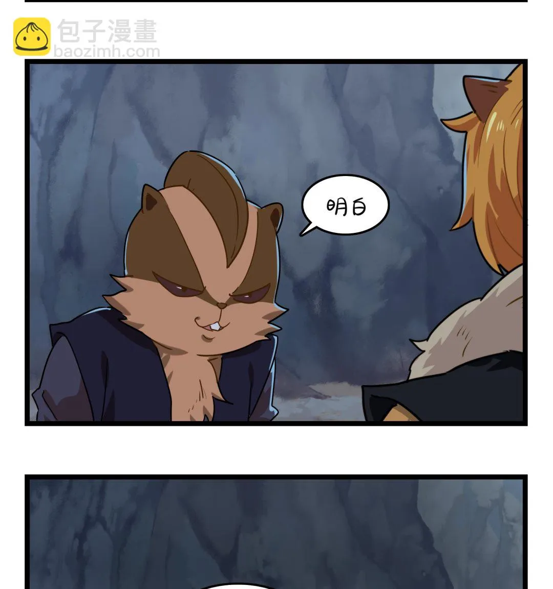 第6话 帽子里封印着谁的元魂？ 第19页