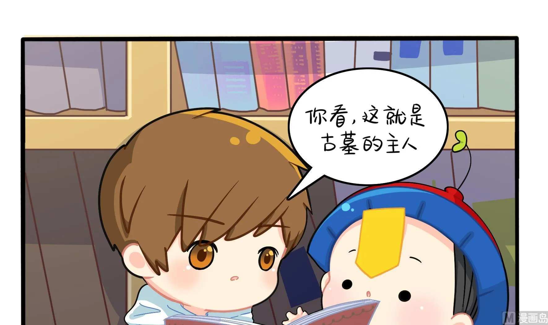 第6话 帽子里封印着谁的元魂？ 第30页