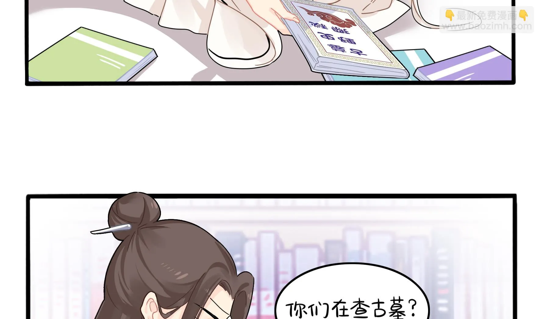 第6话 帽子里封印着谁的元魂？ 第40页