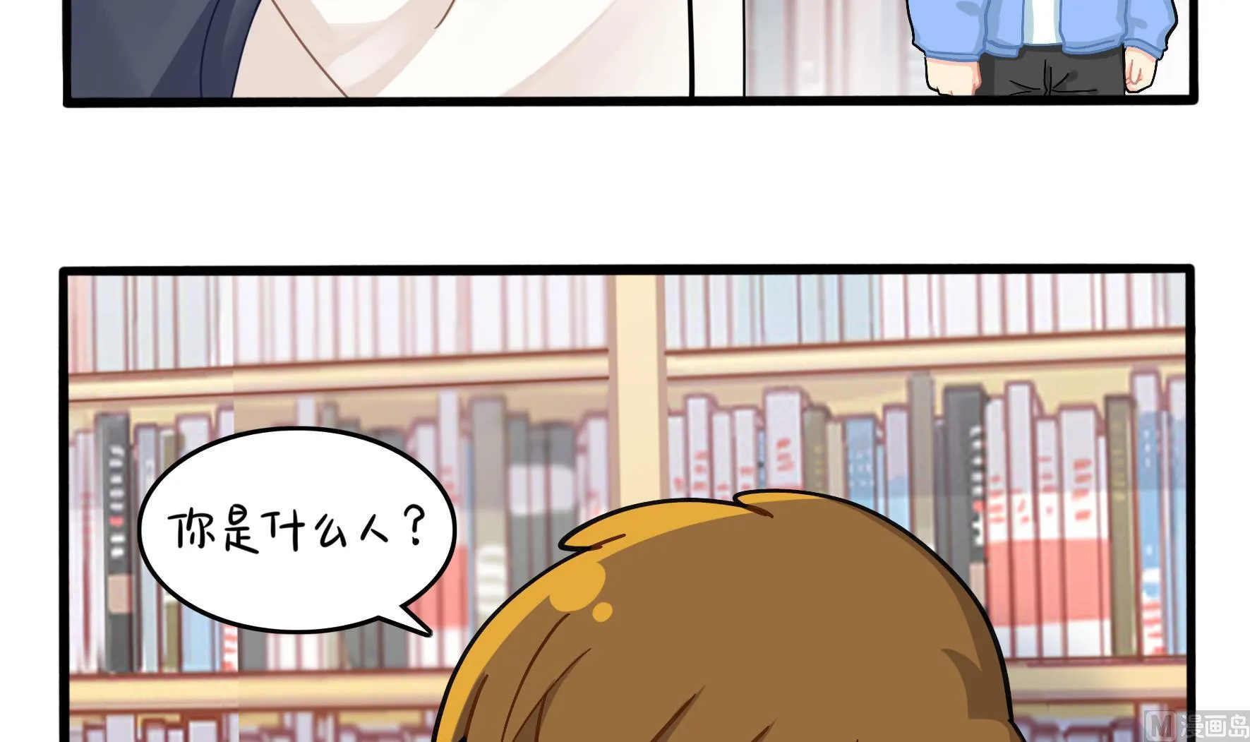 第6话 帽子里封印着谁的元魂？ 第42页