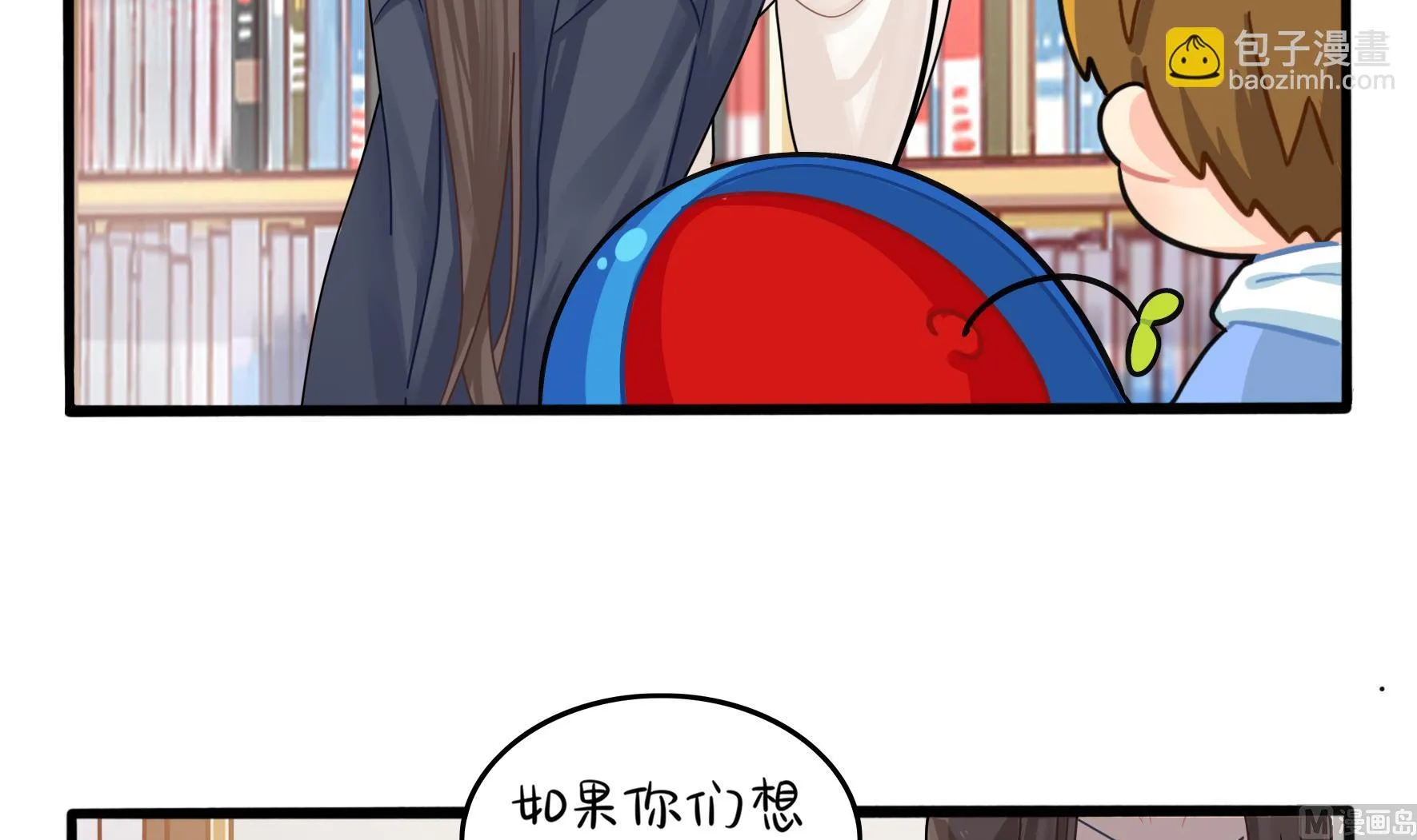 第6话 帽子里封印着谁的元魂？ 第45页