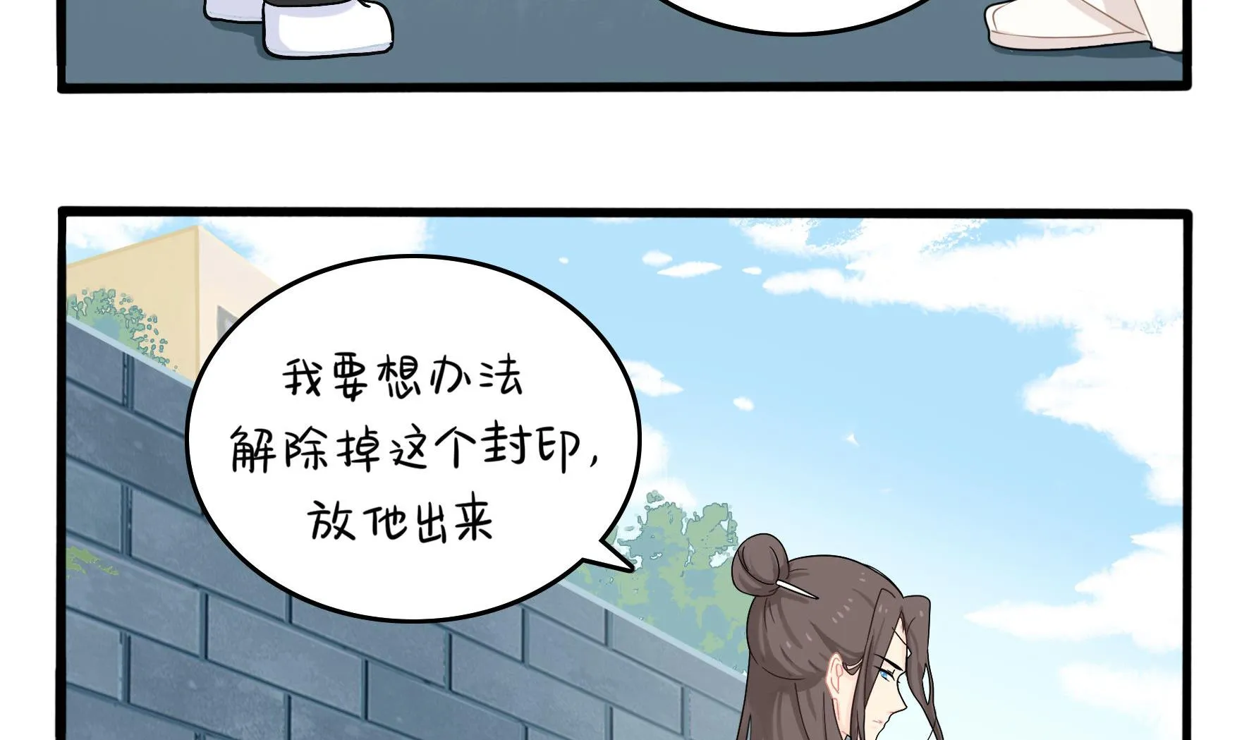 第6话 帽子里封印着谁的元魂？ 第70页