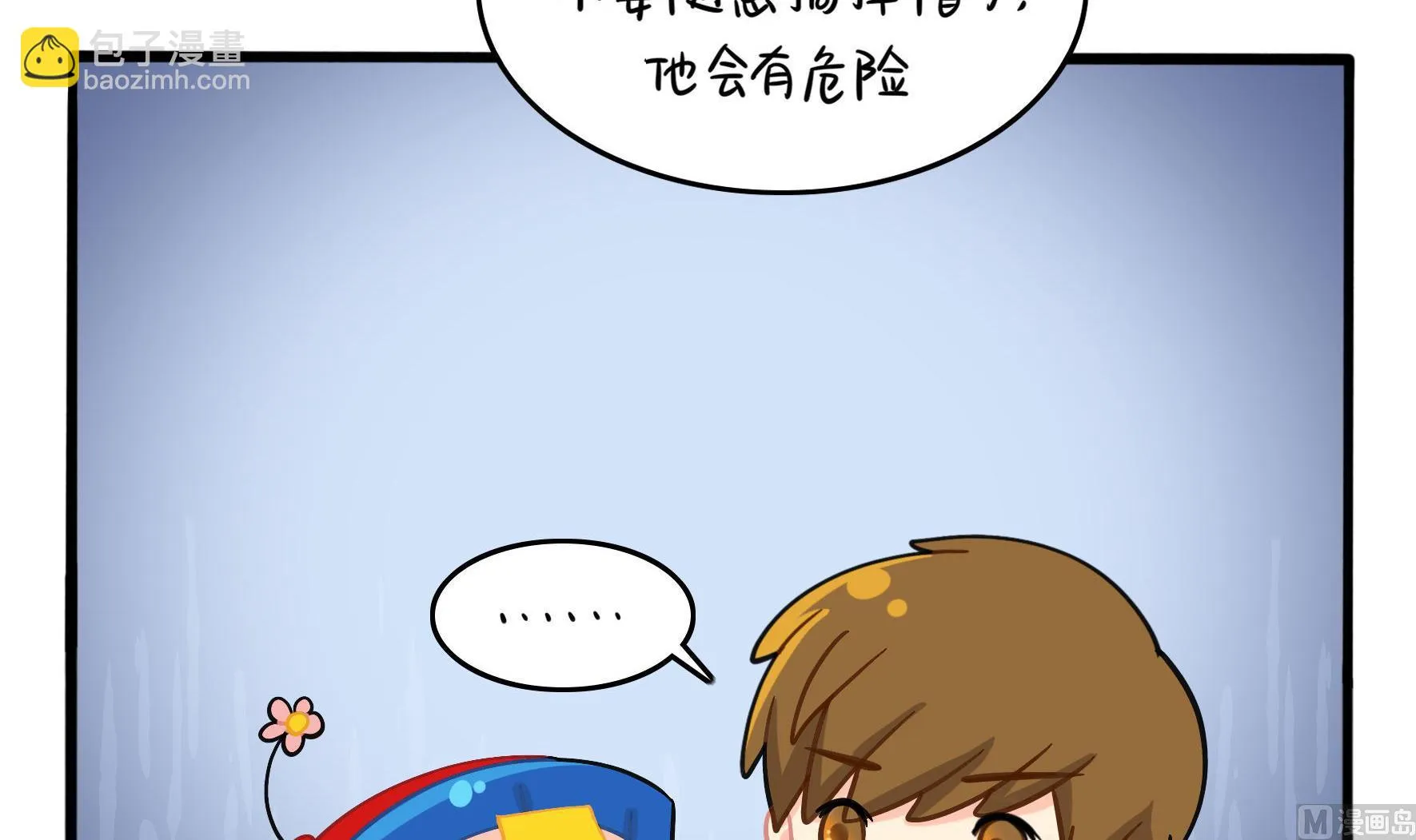 第6话 帽子里封印着谁的元魂？ 第72页