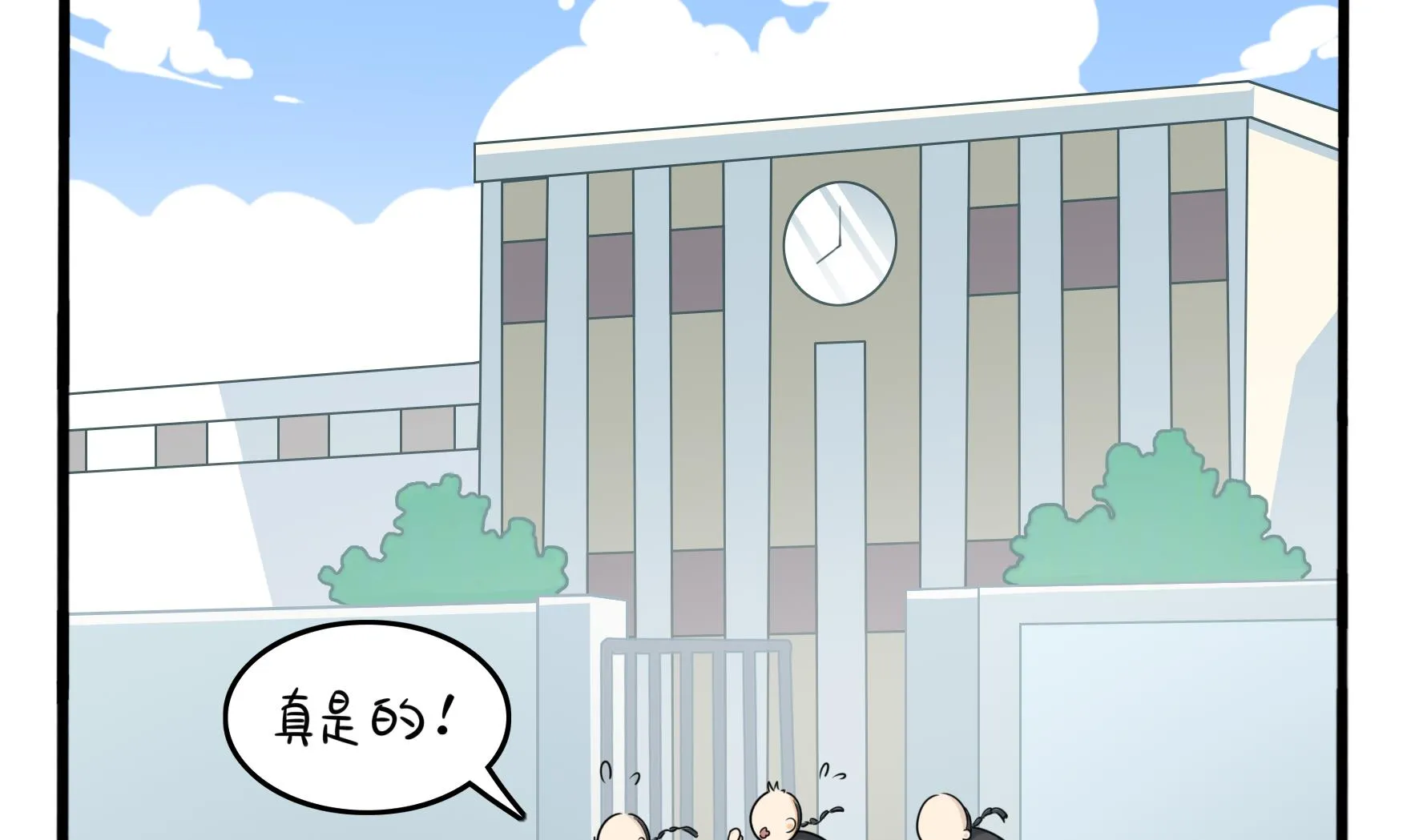 第7话 三方混战 第4页