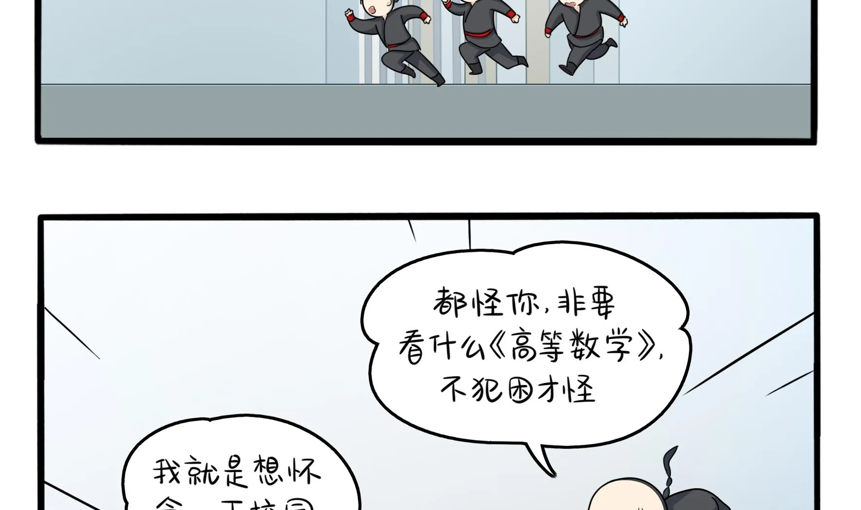 第7话 三方混战 第5页