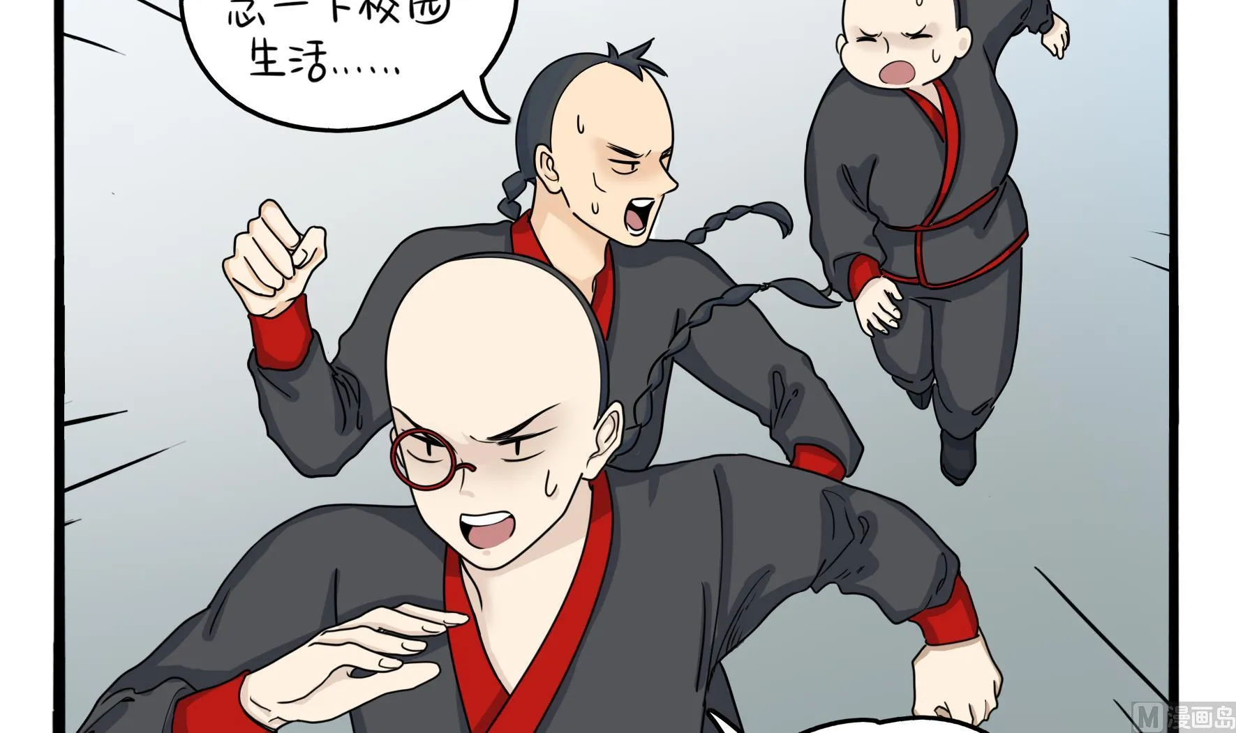 第7话 三方混战 第6页