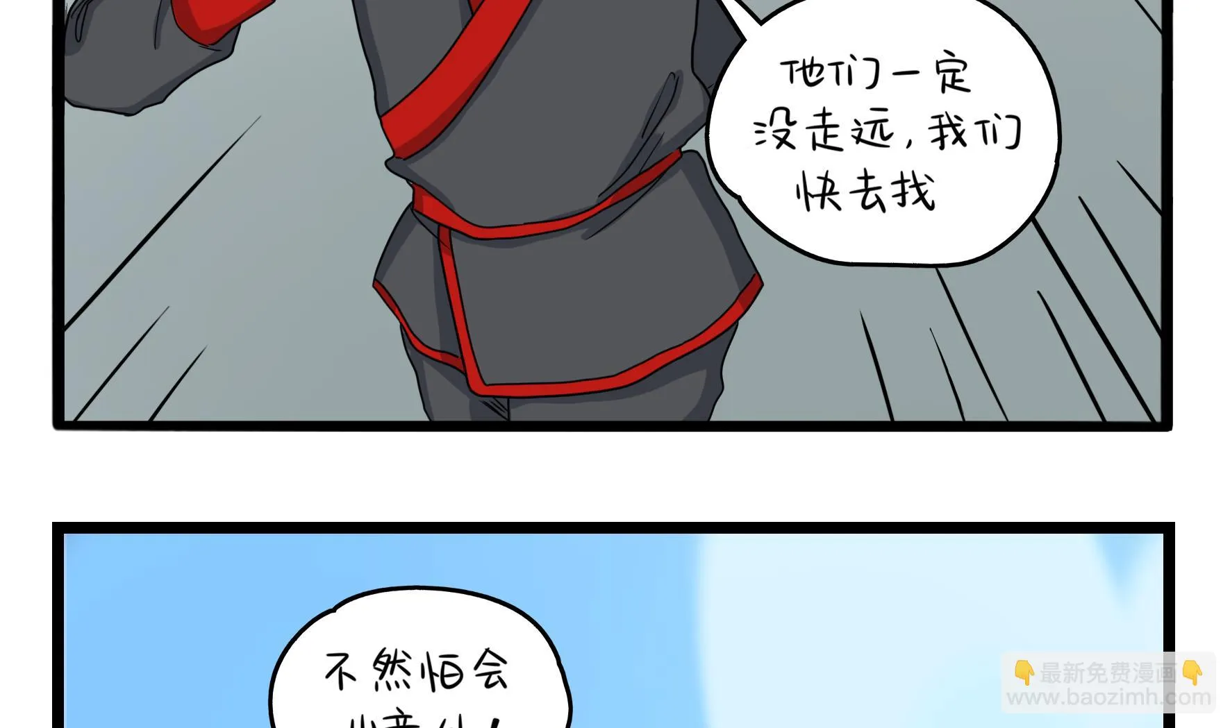 第7话 三方混战 第7页