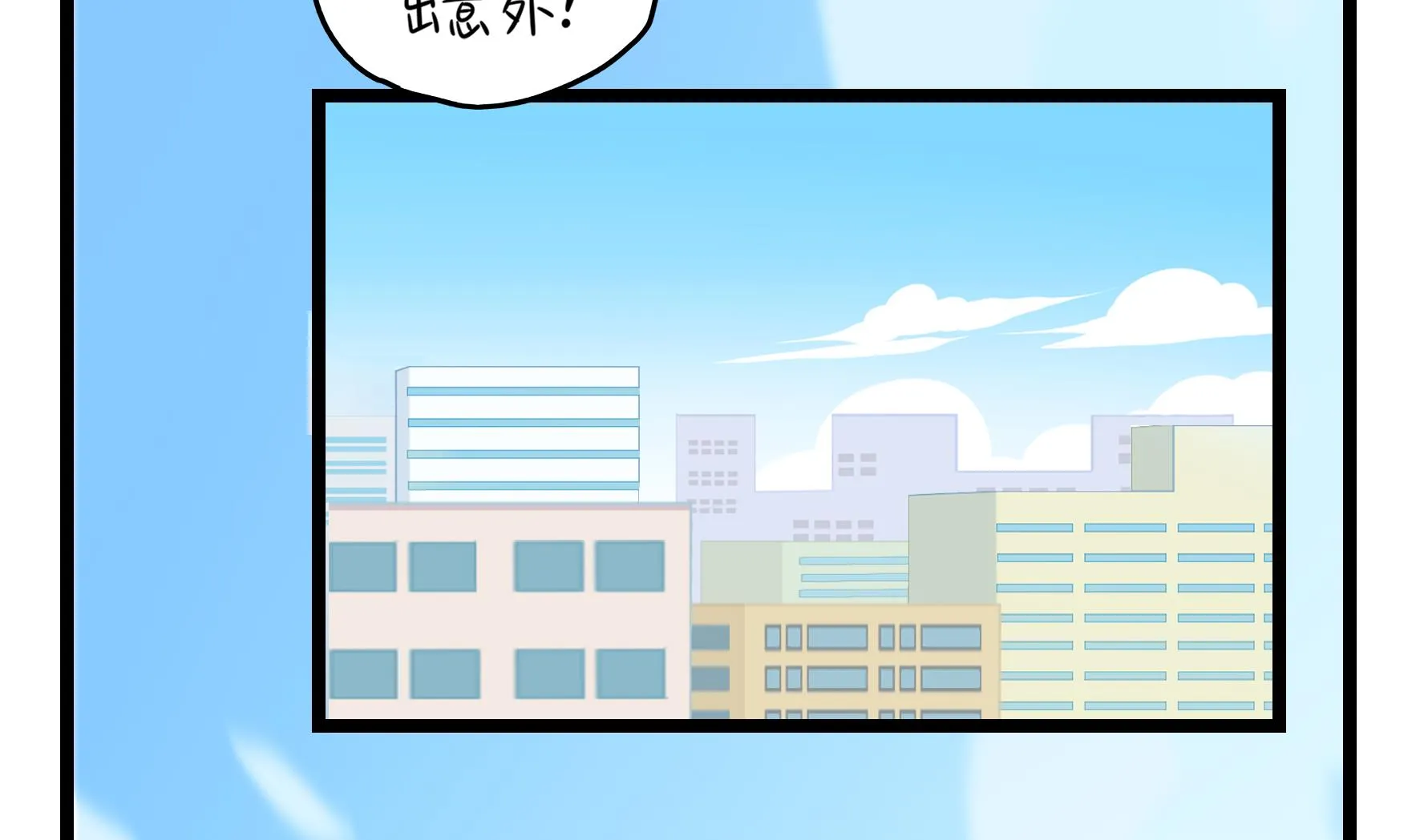 第7话 三方混战 第8页