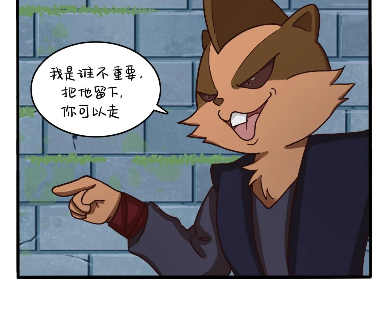 第7话 三方混战 第13页