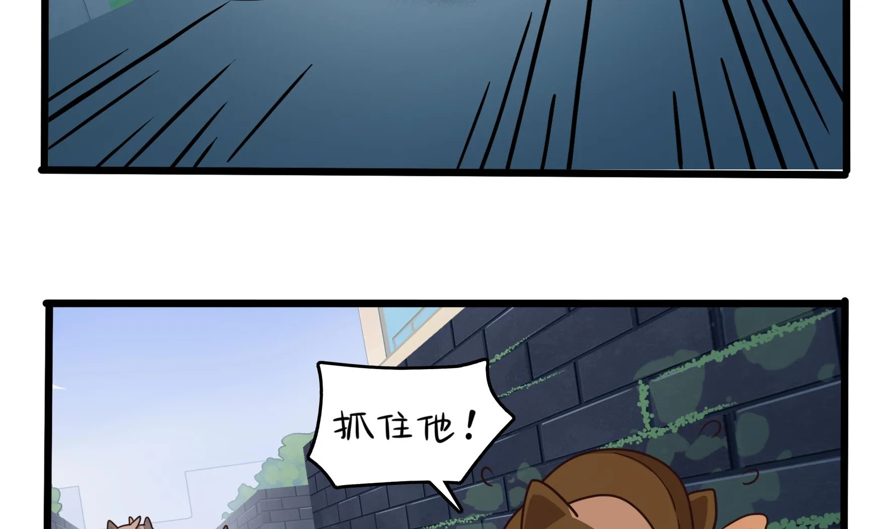 第7话 三方混战 第37页