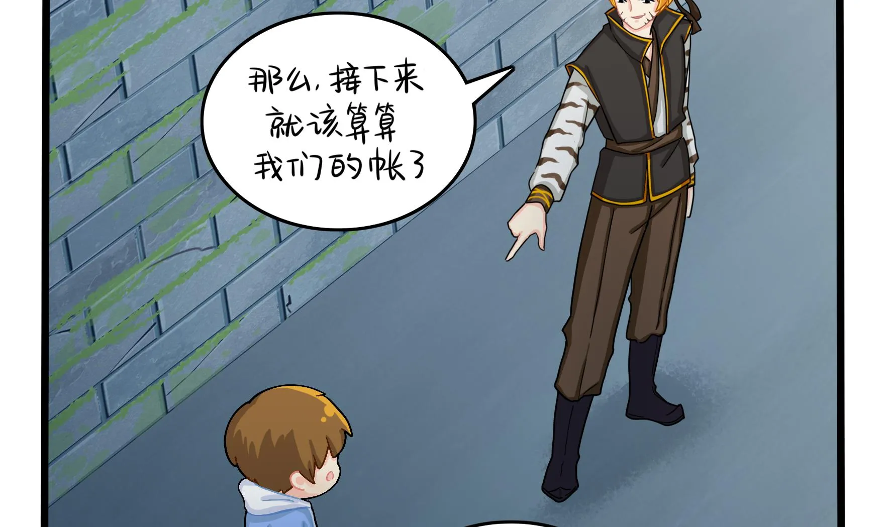 第7话 三方混战 第71页