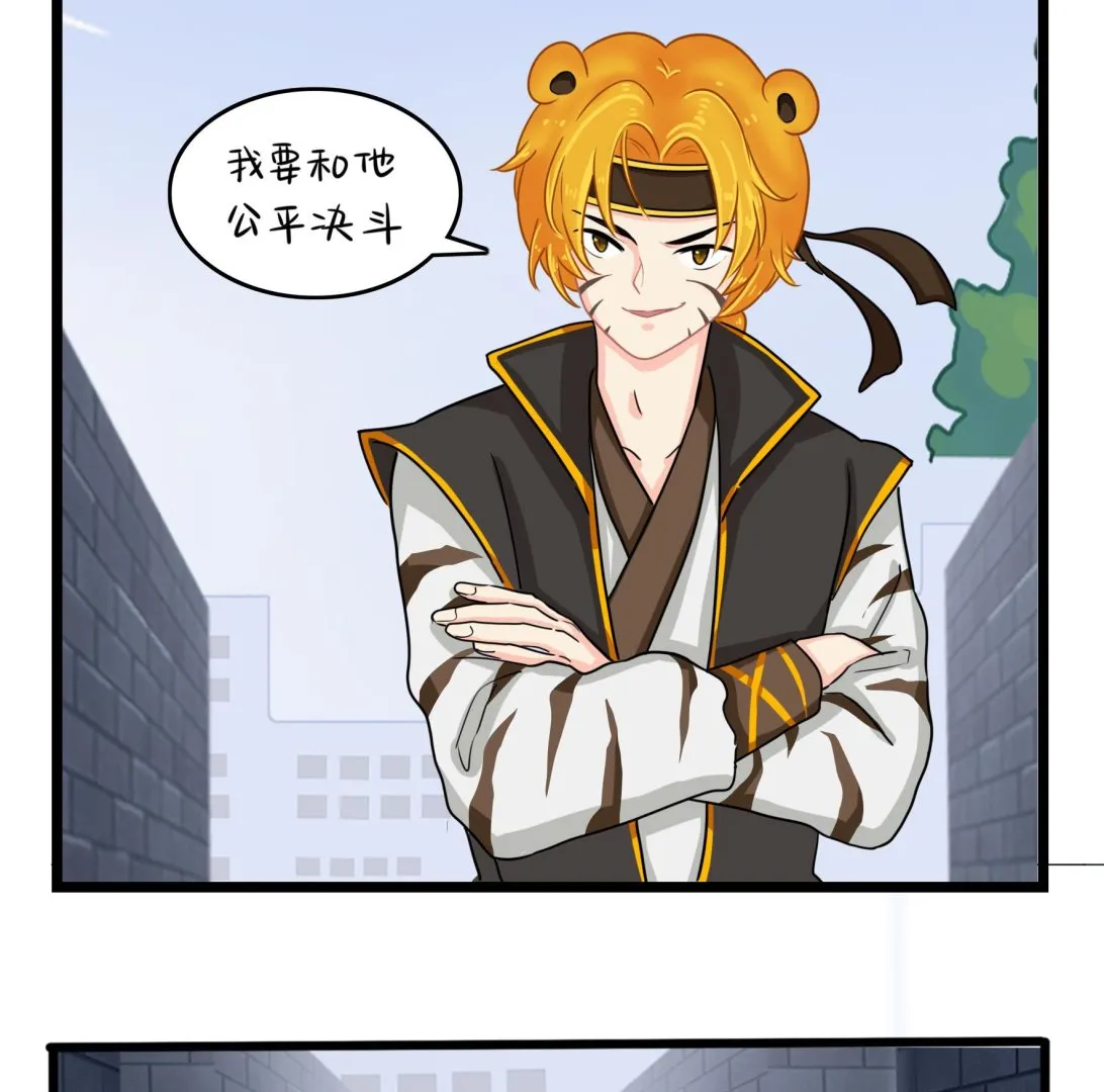 第7话 三方混战 第73页