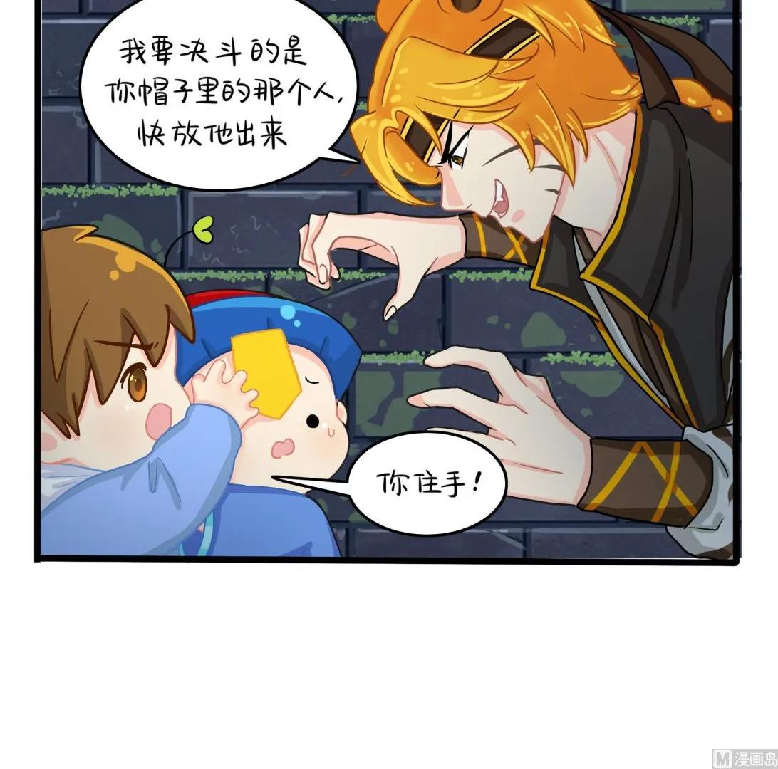 第7话 三方混战 第75页