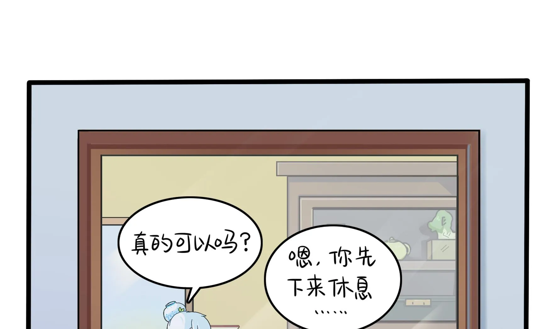 第8话 事情越来越复杂了 第25页