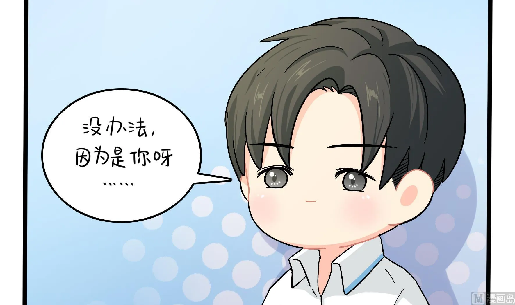 第8话 事情越来越复杂了 第27页
